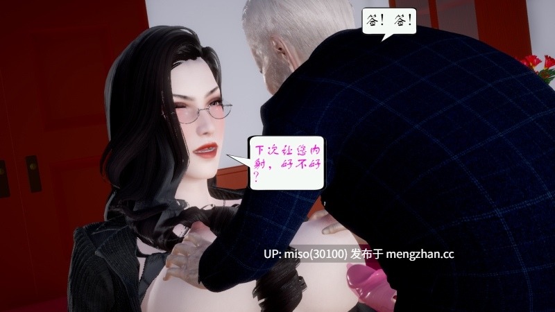 23.[3D]女王如烟的私密花园00-01-第10张图片-萌站