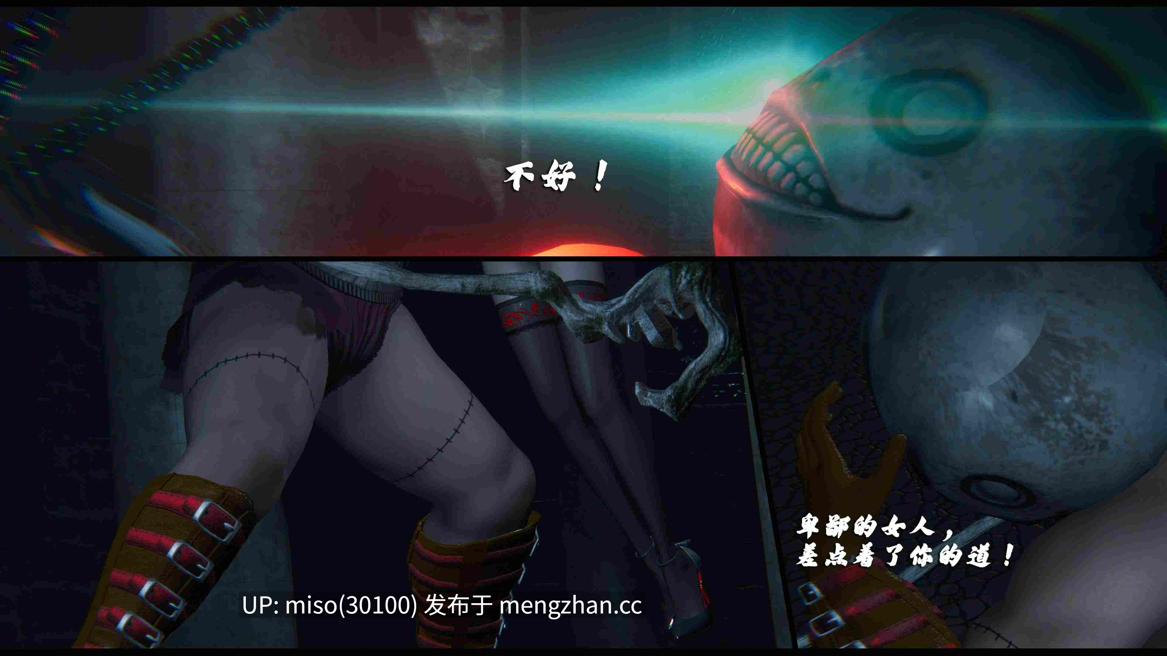 24.[3D]破碎残阳[SHATTERED SUN]01-11-第3张图片-萌站