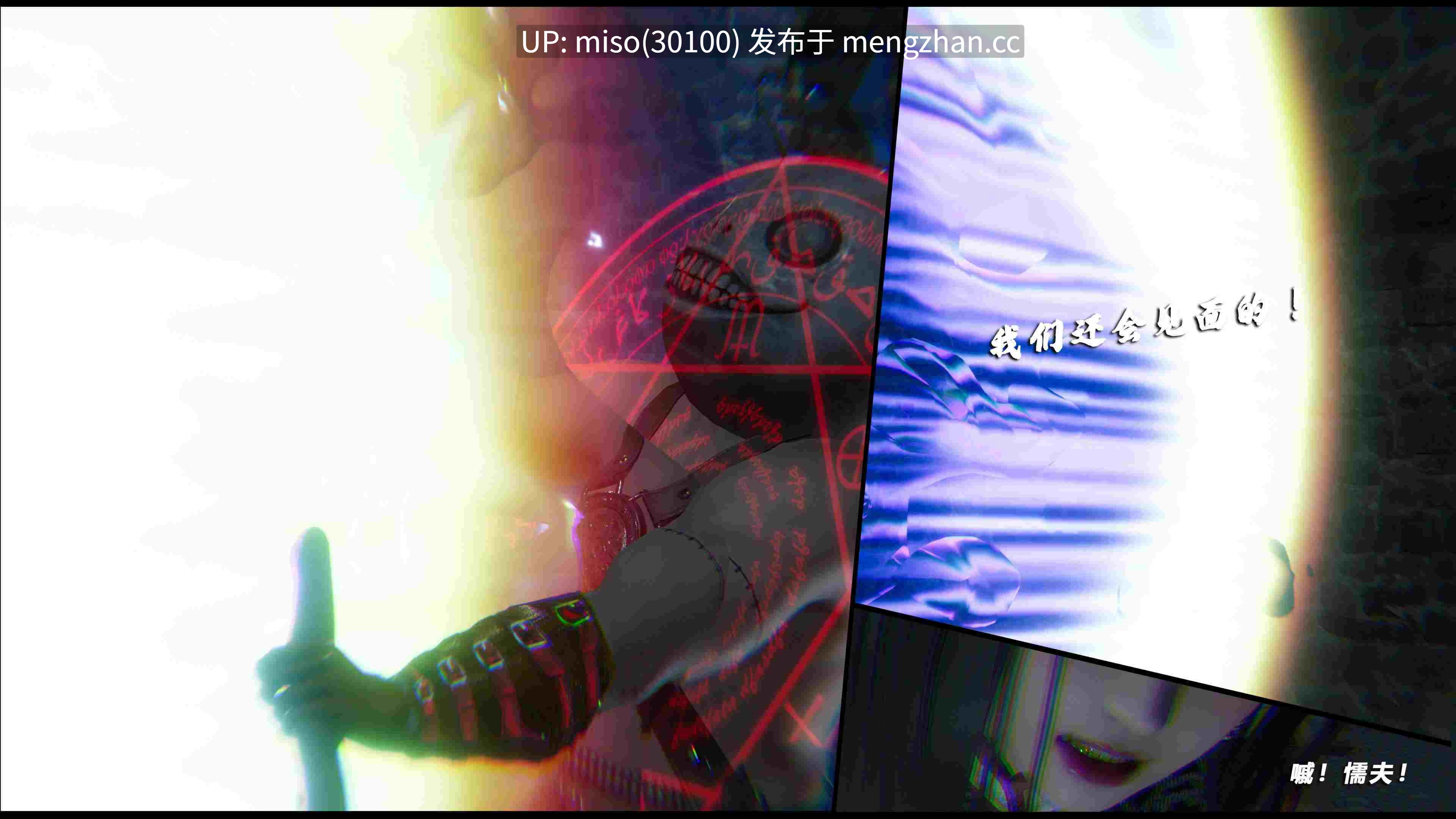 24.[3D]破碎残阳[SHATTERED SUN]01-11-第7张图片-萌站