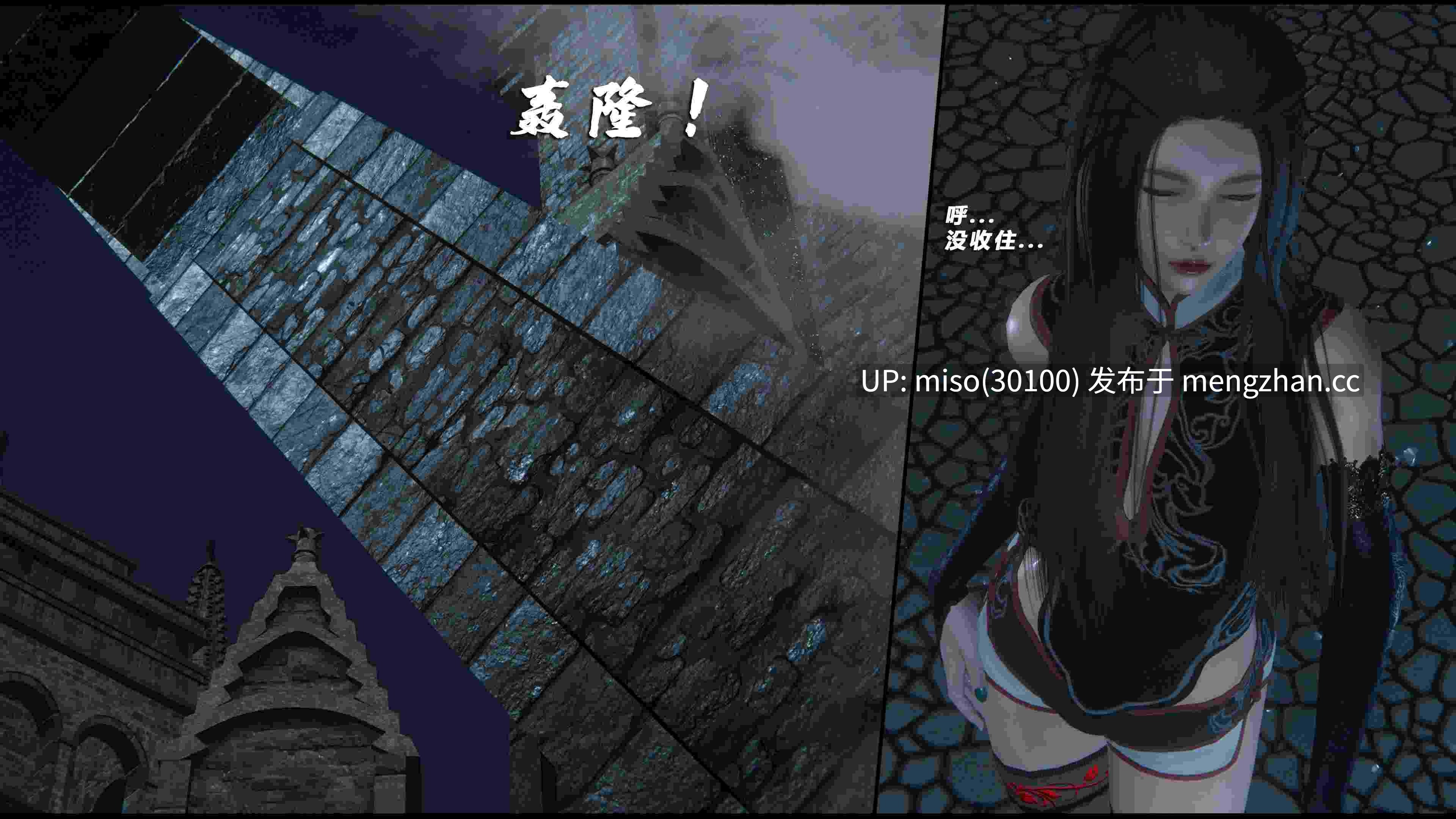 24.[3D]破碎残阳[SHATTERED SUN]01-11-第9张图片-萌站