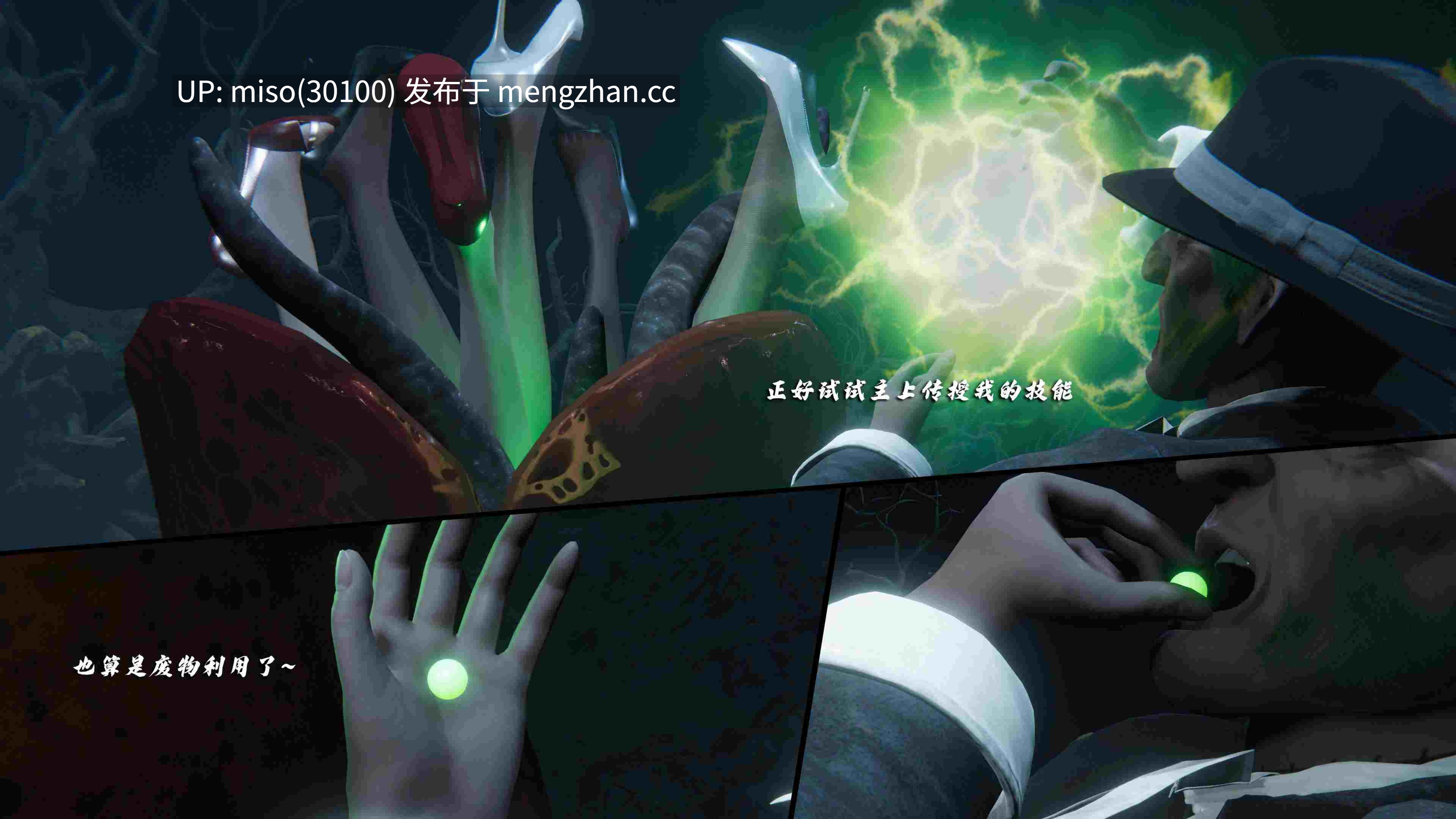 24.[3D]破碎残阳[SHATTERED SUN]01-11-第10张图片-萌站