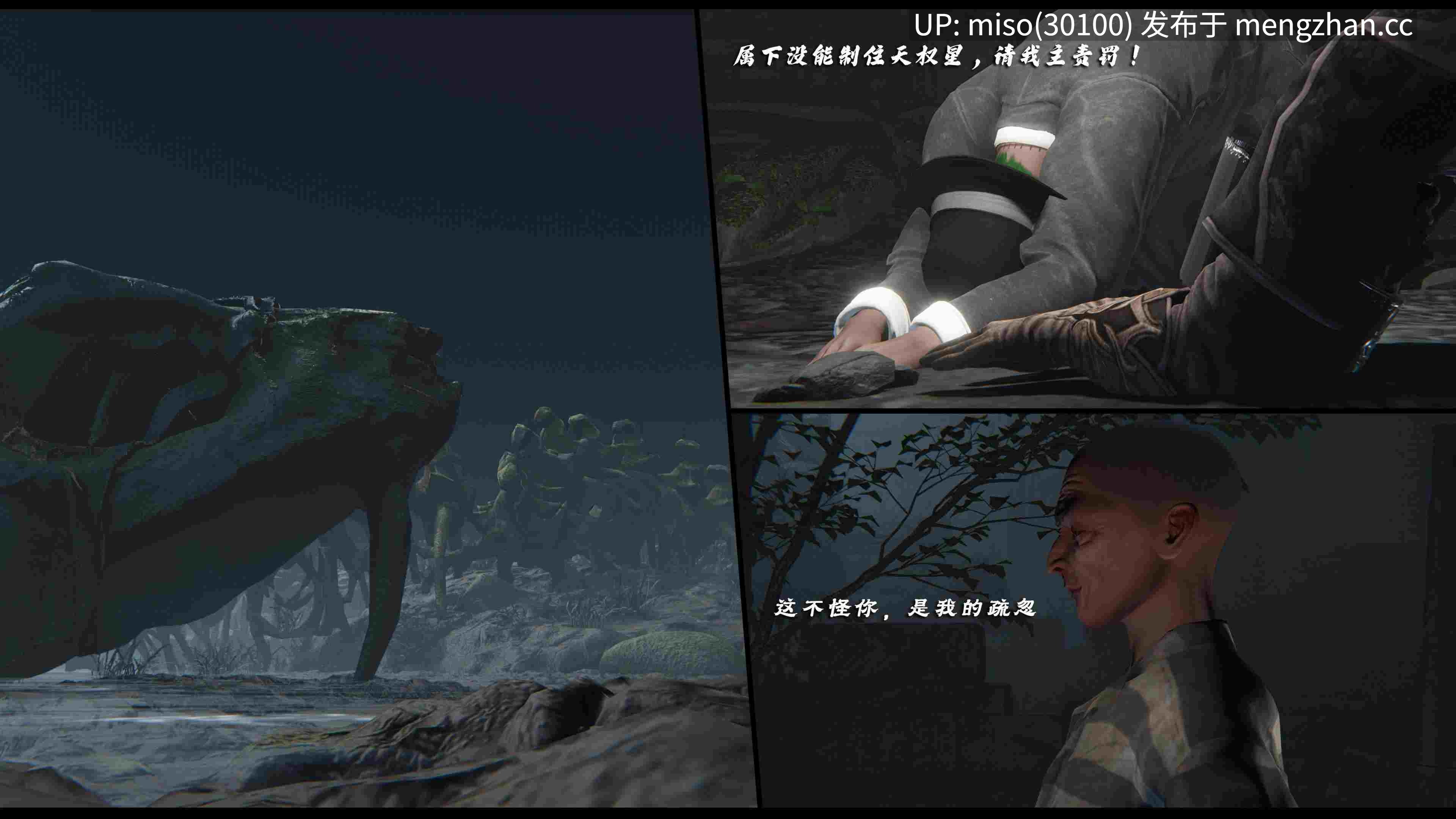 24.[3D]破碎残阳[SHATTERED SUN]01-11-第13张图片-萌站