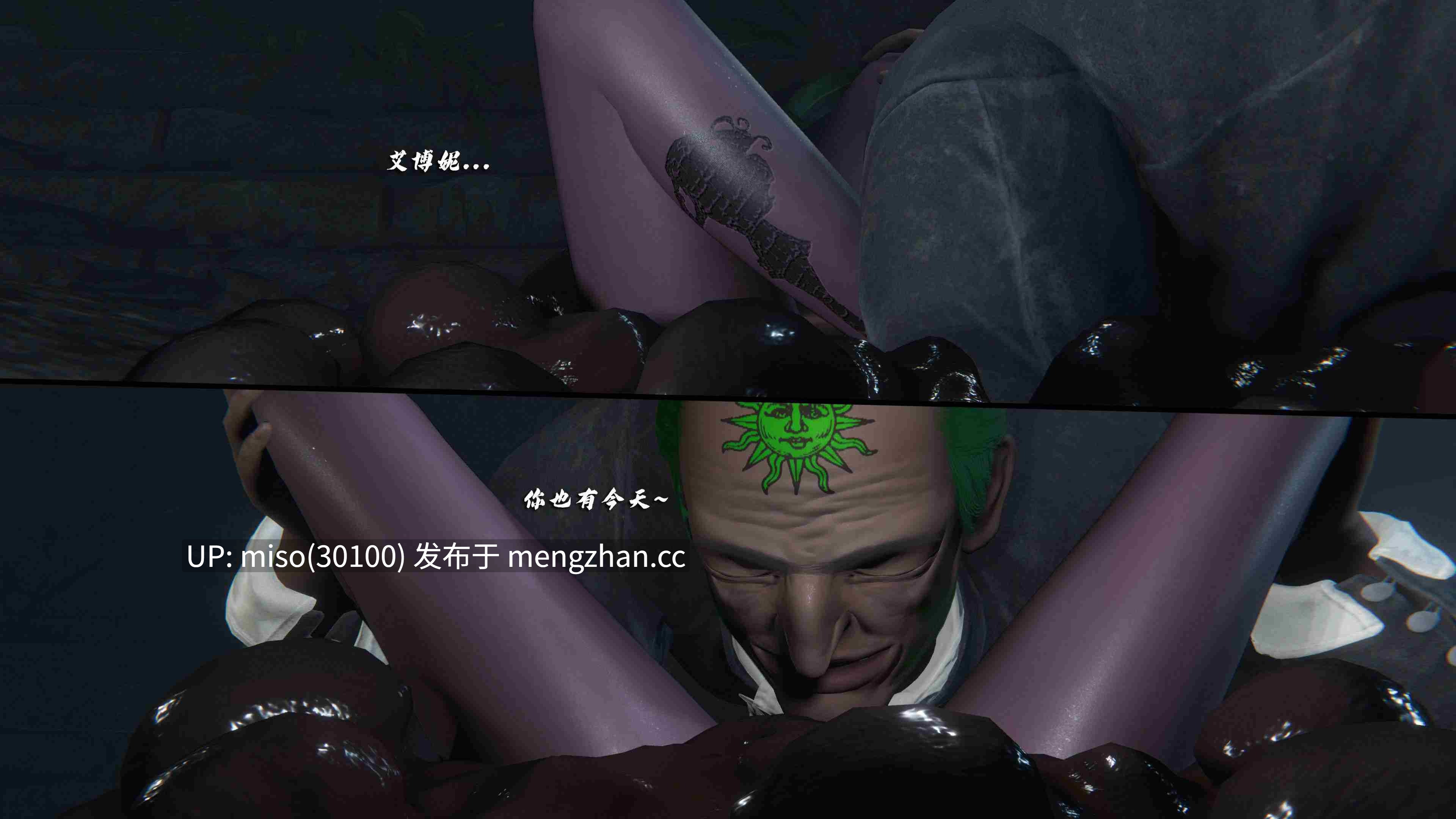 24.[3D]破碎残阳[SHATTERED SUN]01-11-第17张图片-萌站