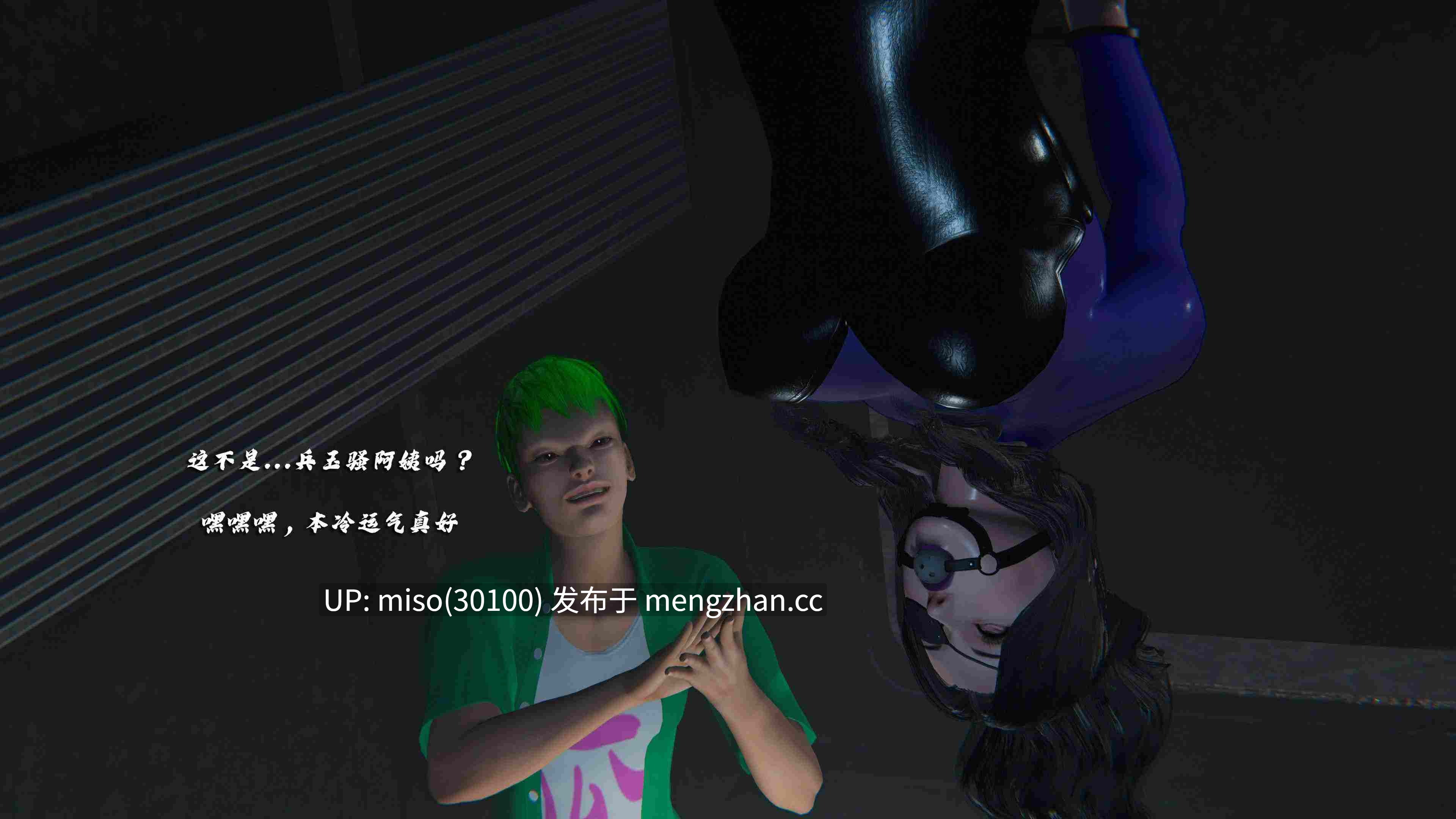 24.[3D]破碎残阳[SHATTERED SUN]01-11-第18张图片-萌站