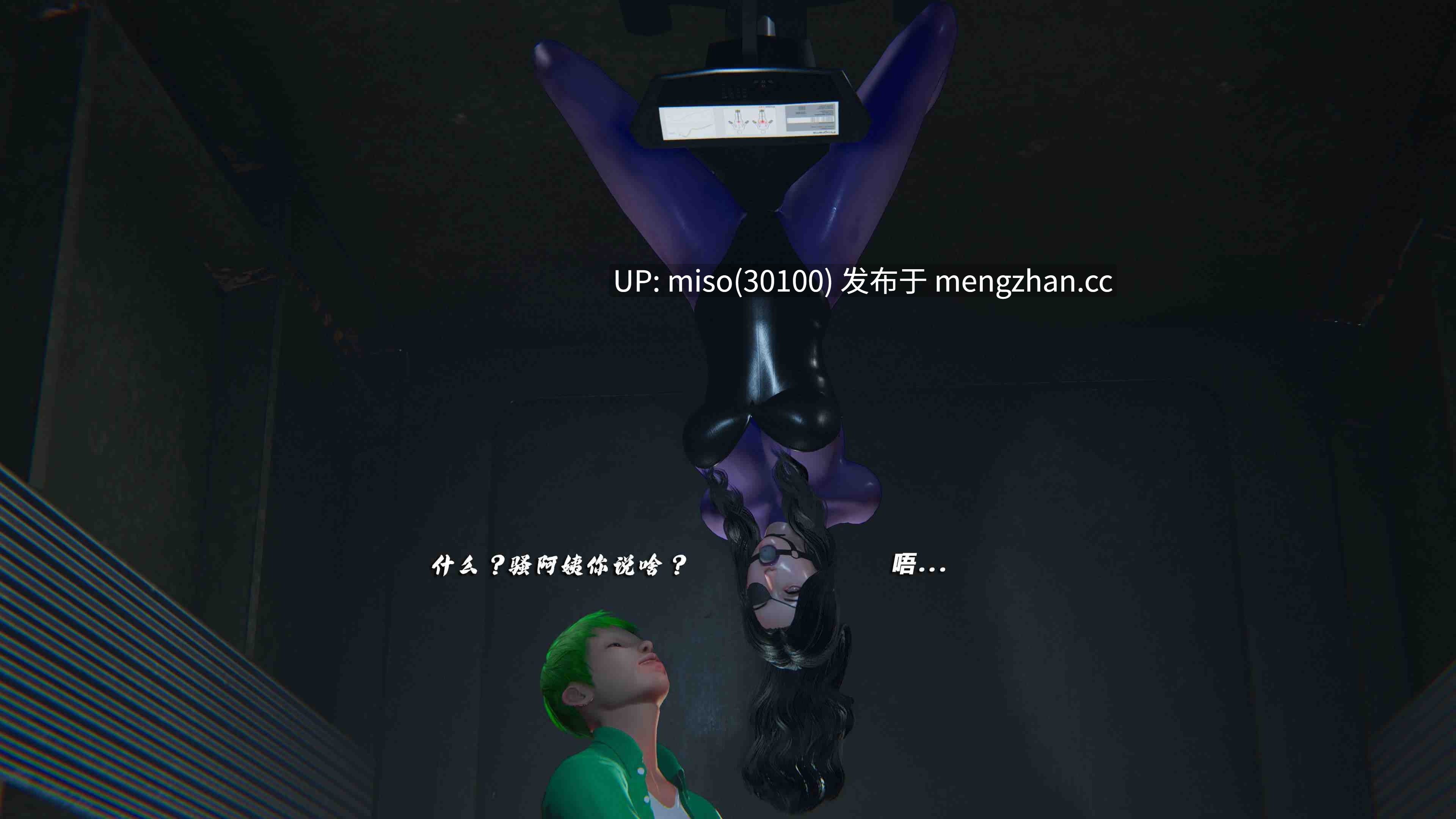 24.[3D]破碎残阳[SHATTERED SUN]01-11-第19张图片-萌站