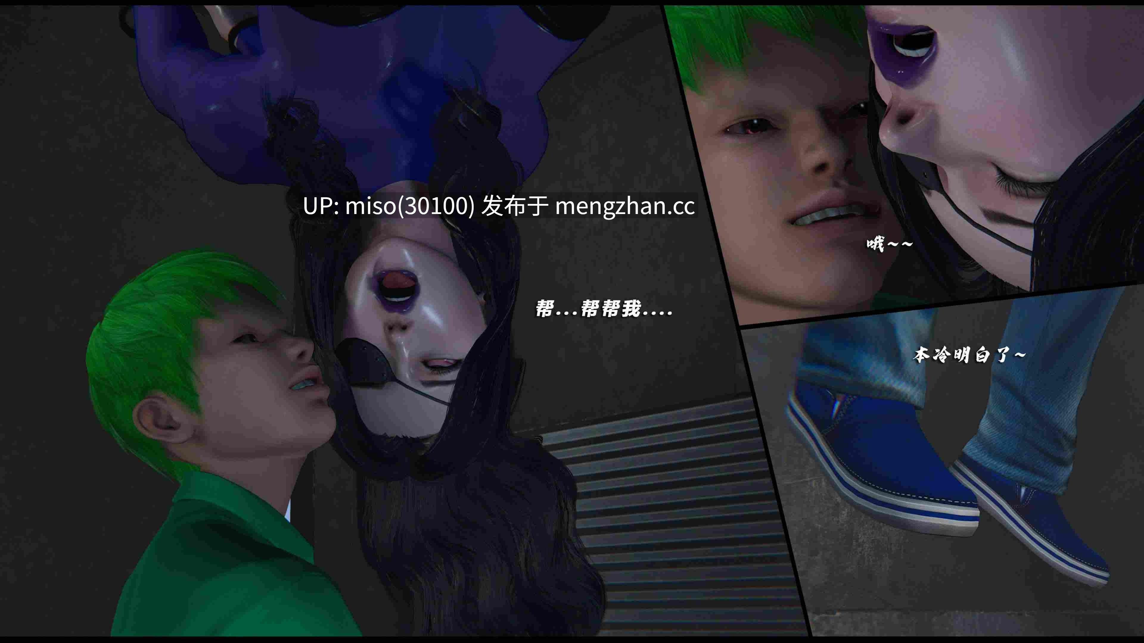 24.[3D]破碎残阳[SHATTERED SUN]01-11-第21张图片-萌站