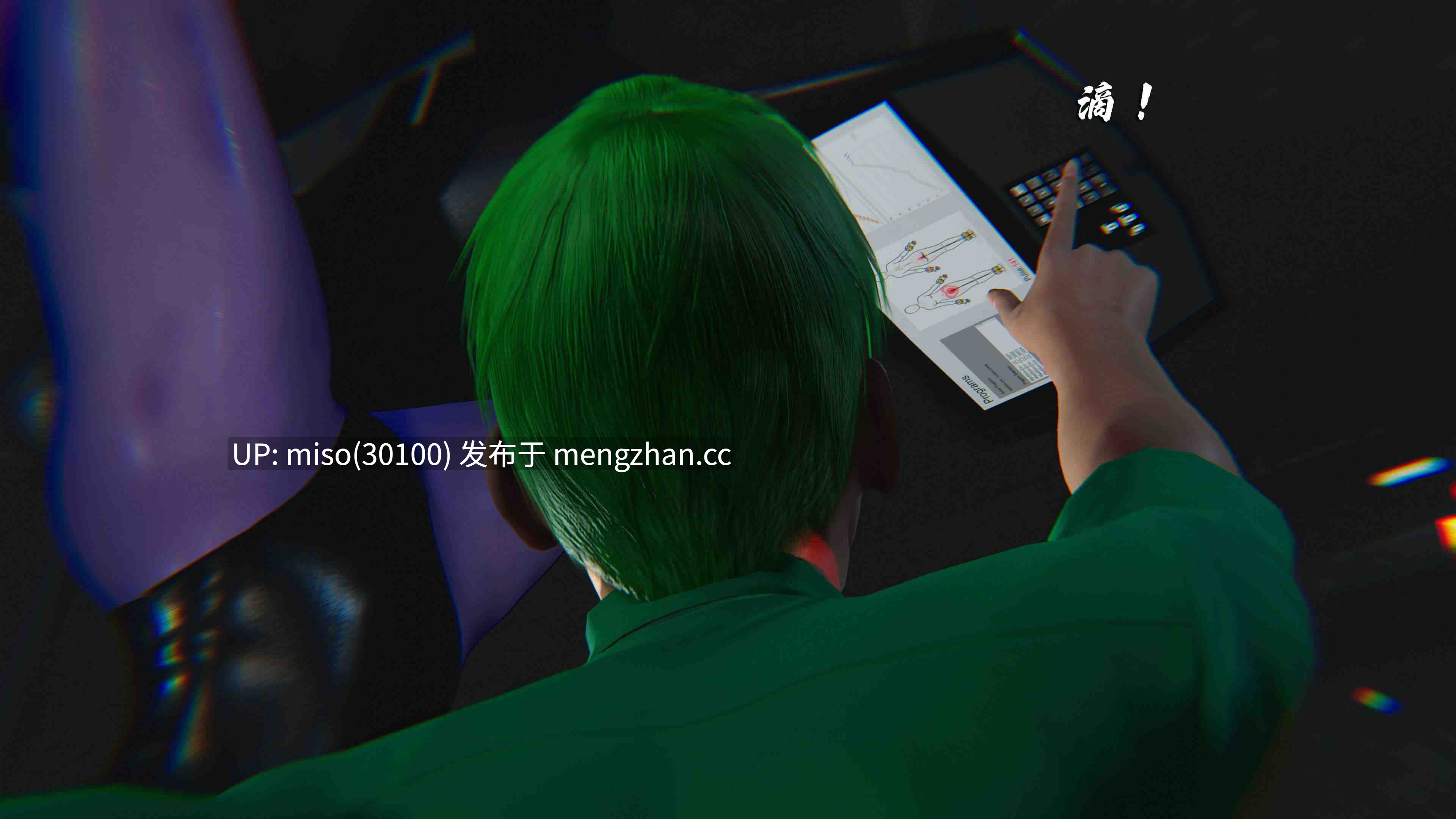 24.[3D]破碎残阳[SHATTERED SUN]01-11-第22张图片-萌站
