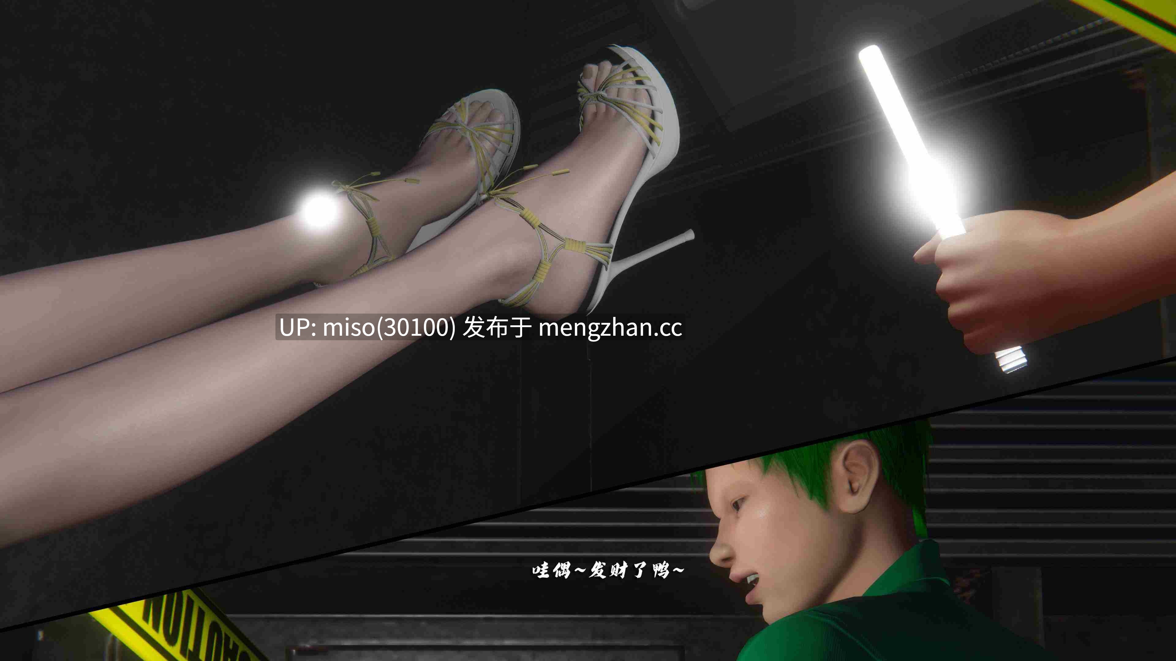 24.[3D]破碎残阳[SHATTERED SUN]01-11-第23张图片-萌站