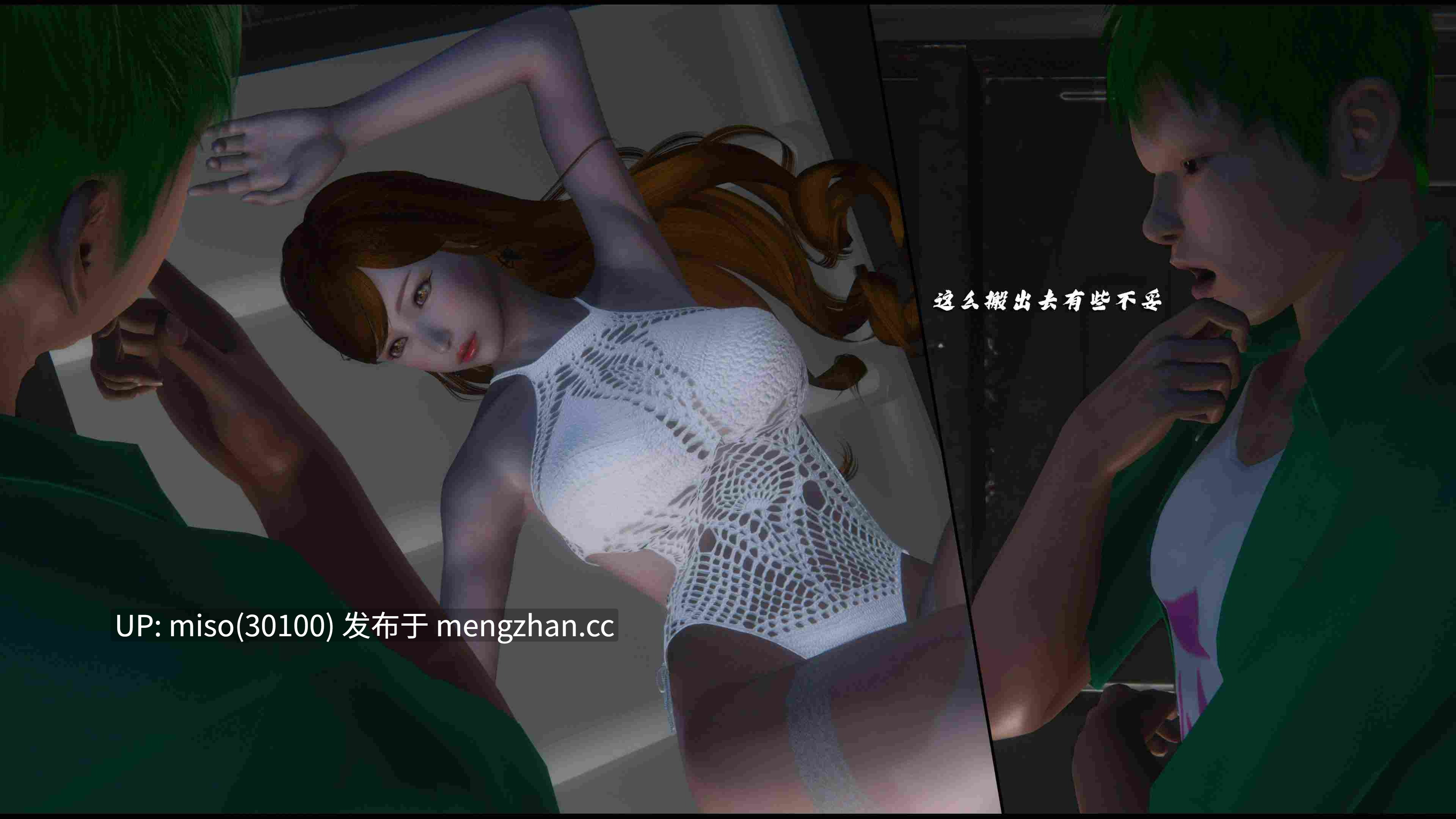 24.[3D]破碎残阳[SHATTERED SUN]01-11-第27张图片-萌站