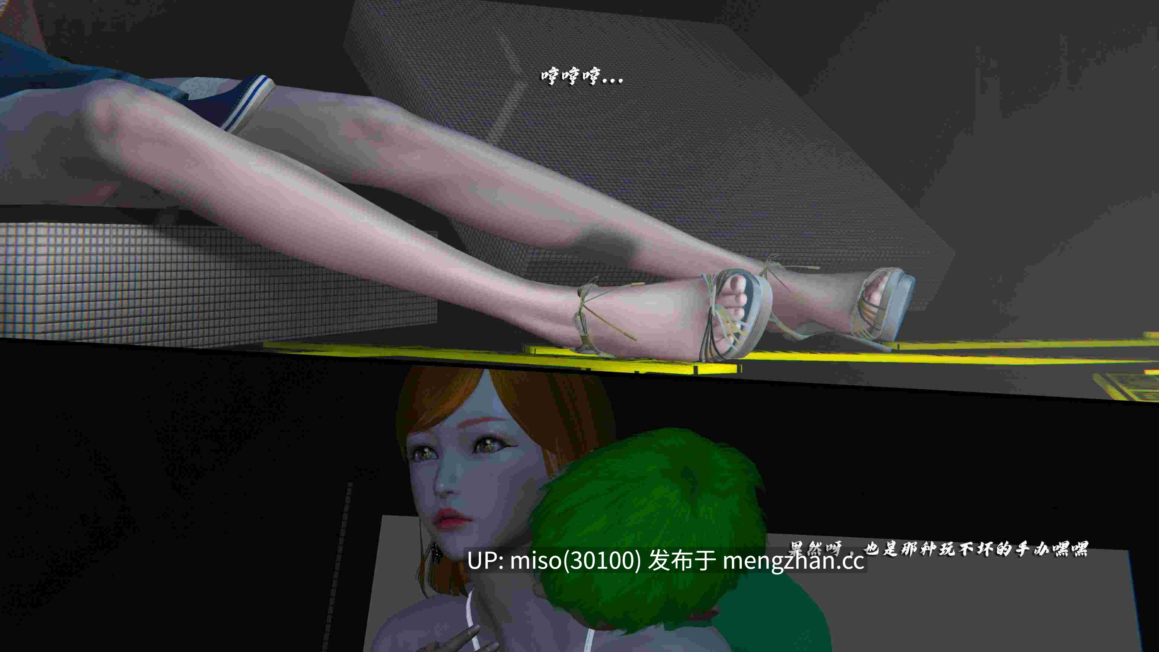 24.[3D]破碎残阳[SHATTERED SUN]01-11-第30张图片-萌站