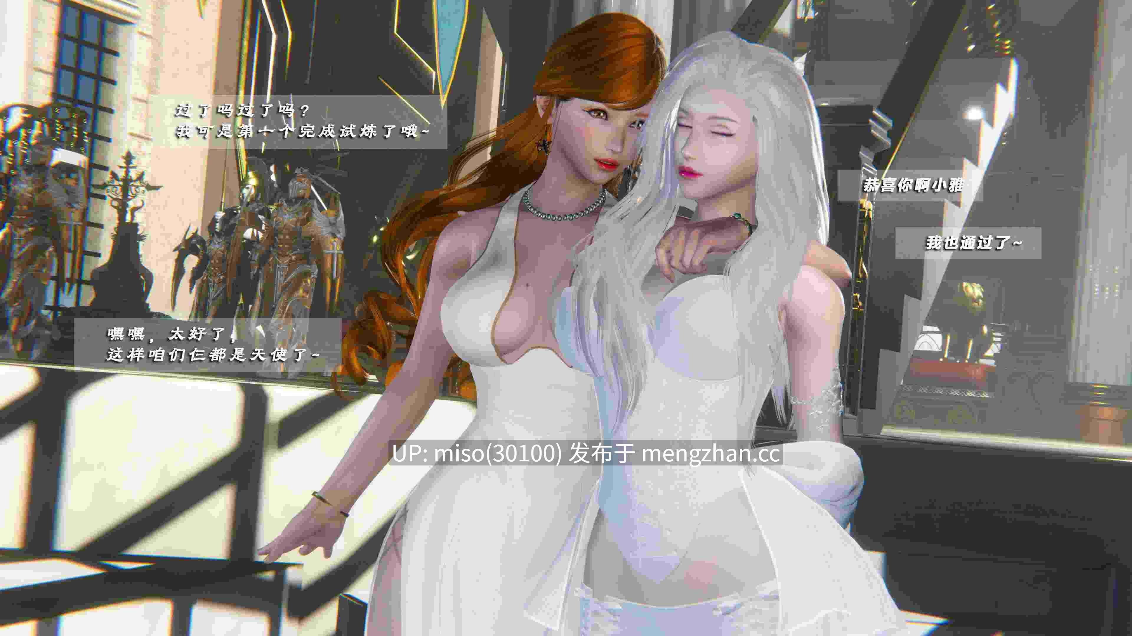24.[3D]破碎残阳[SHATTERED SUN]01-11-第35张图片-萌站