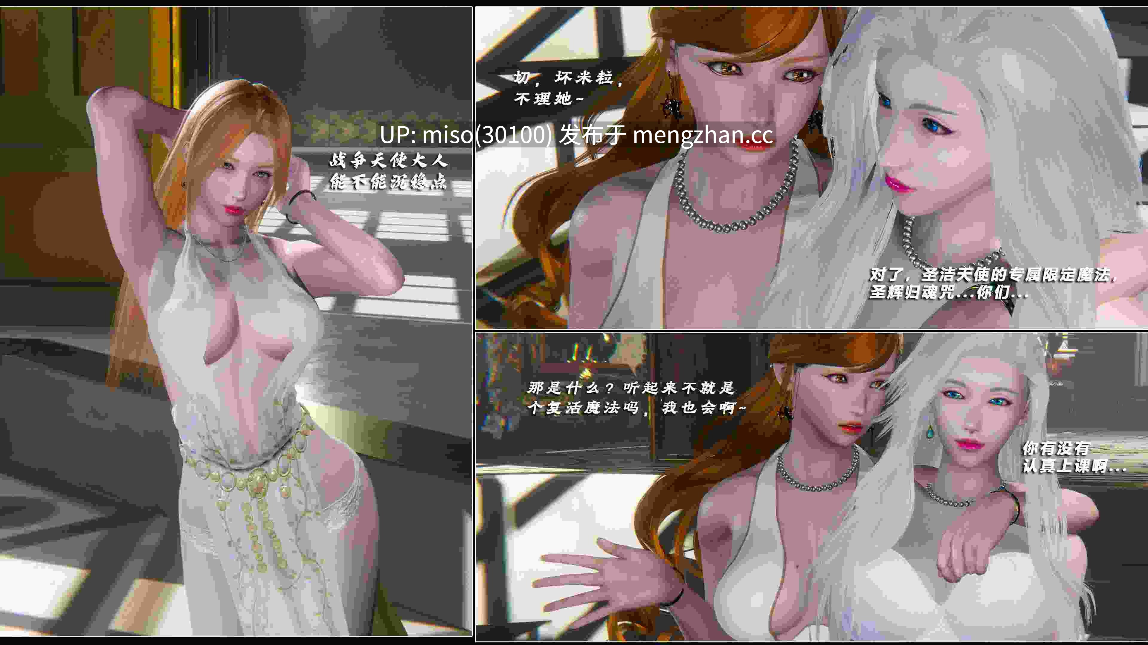 24.[3D]破碎残阳[SHATTERED SUN]01-11-第36张图片-萌站