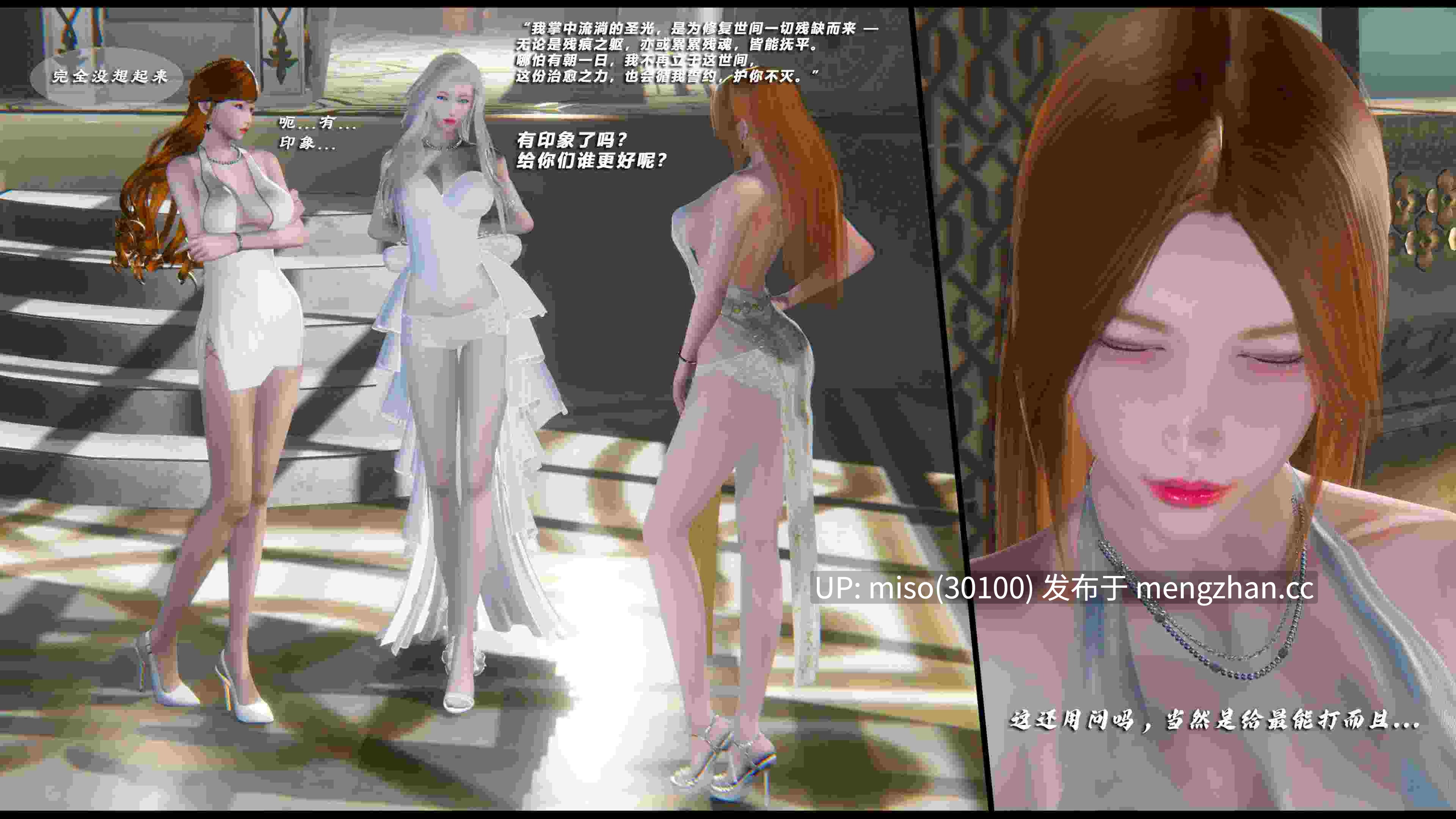 24.[3D]破碎残阳[SHATTERED SUN]01-11-第37张图片-萌站