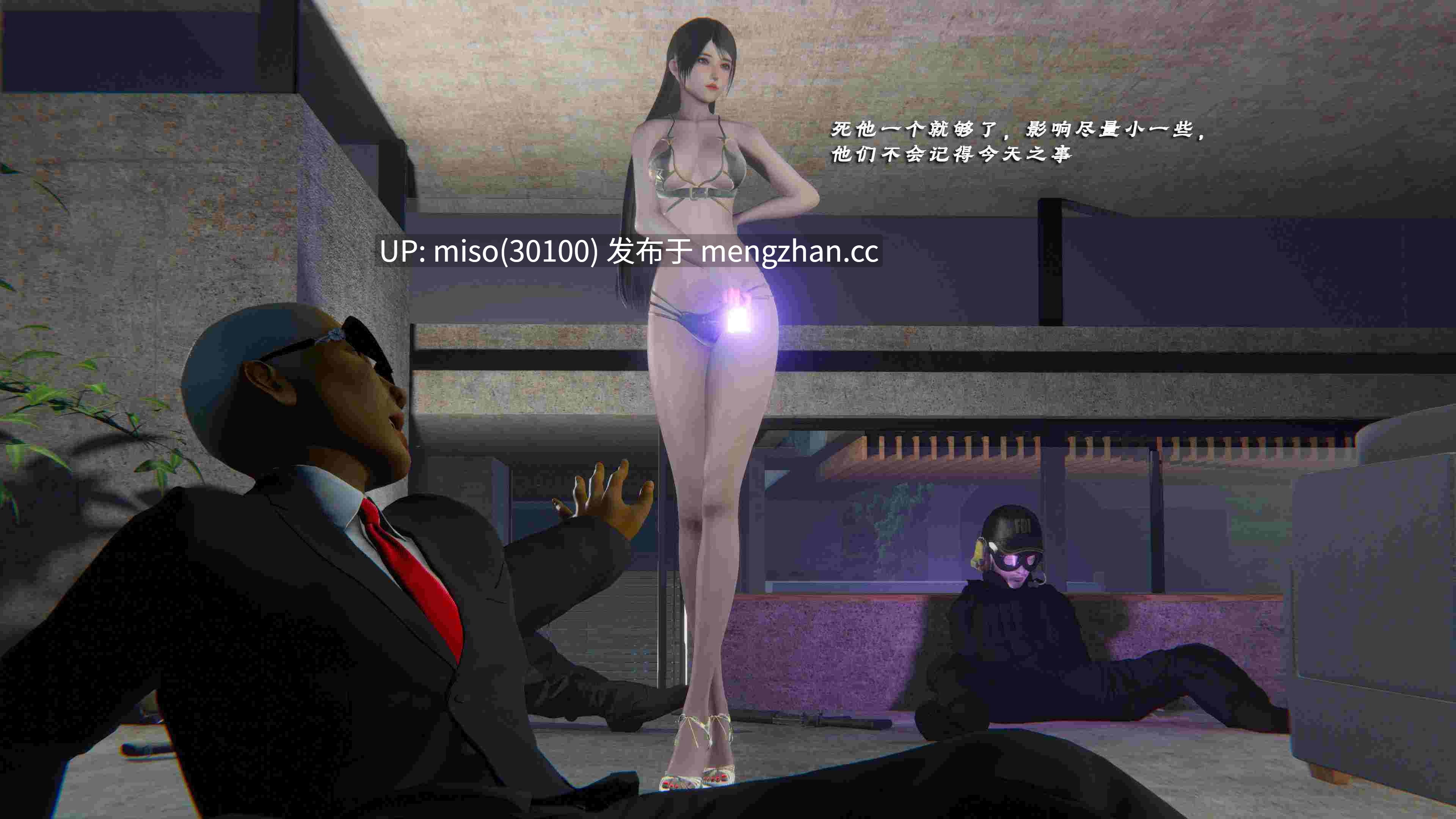 24.[3D]破碎残阳[SHATTERED SUN]01-11-第39张图片-萌站