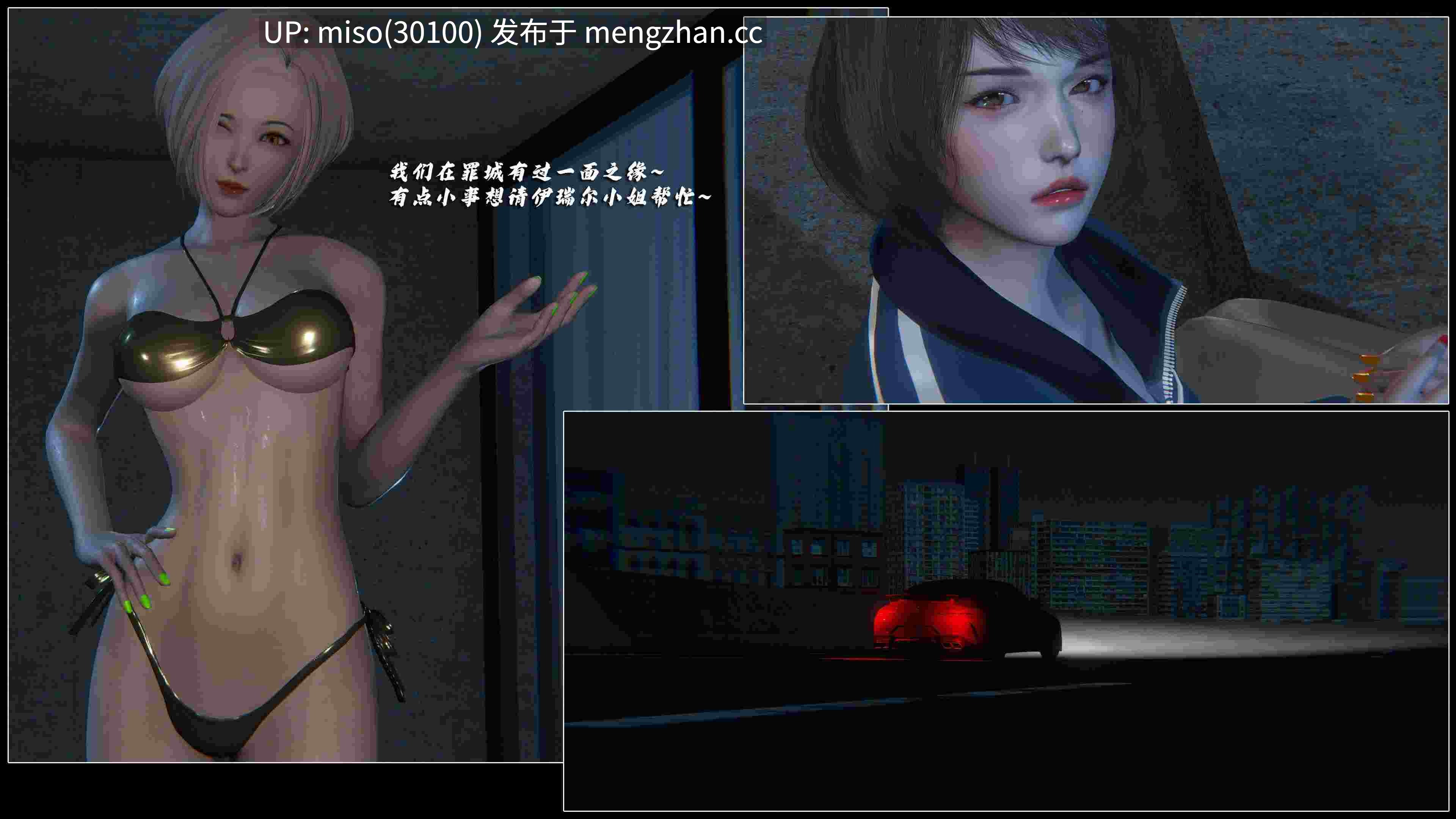 24.[3D]破碎残阳[SHATTERED SUN]01-11-第42张图片-萌站