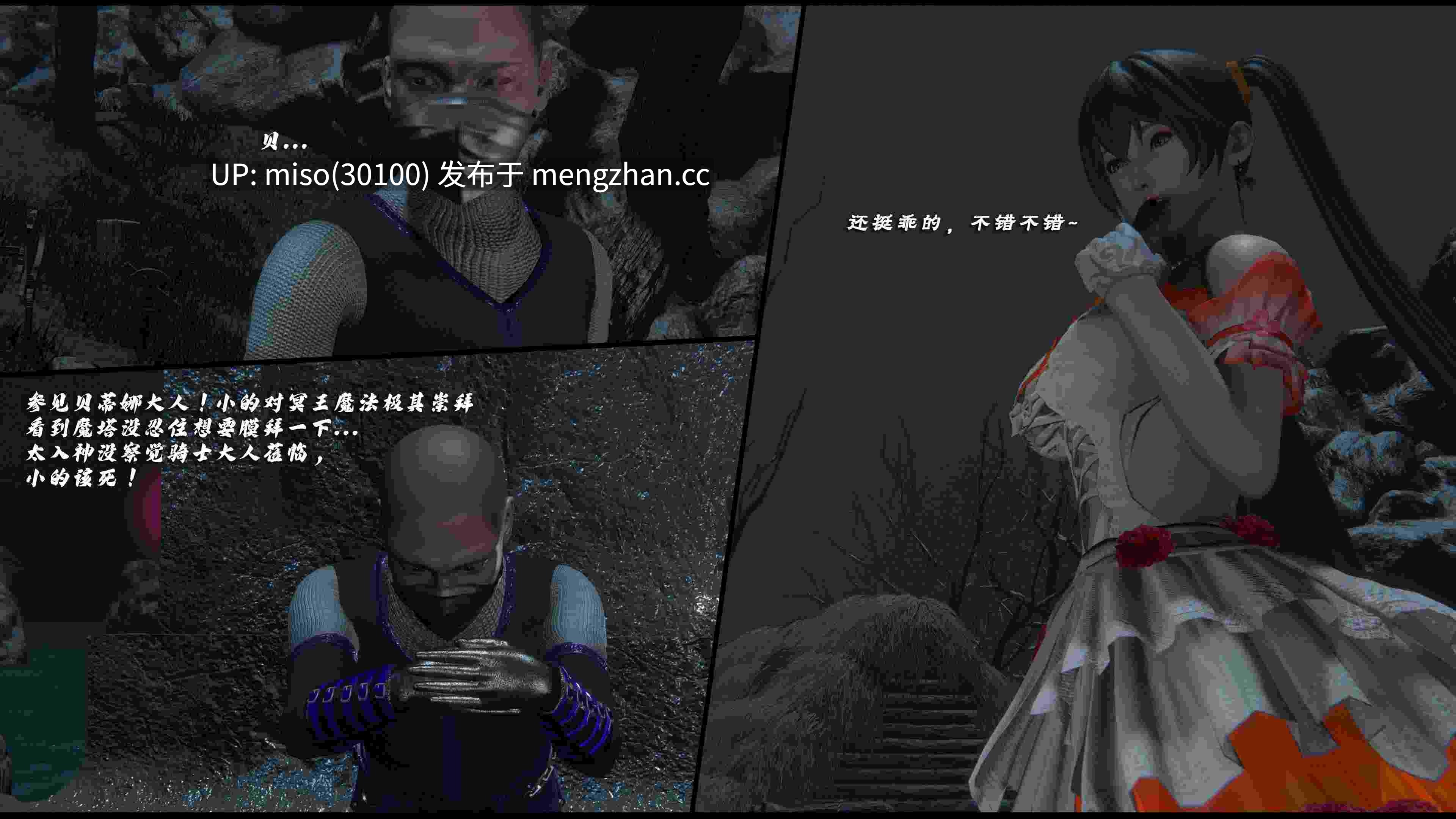 24.[3D]破碎残阳[SHATTERED SUN]01-11-第43张图片-萌站