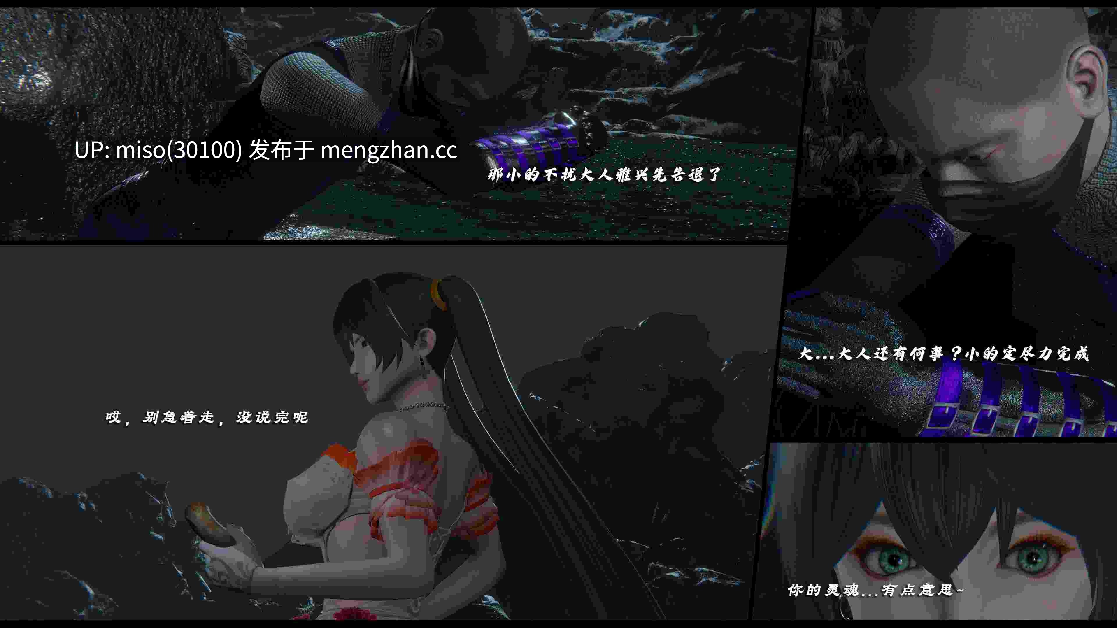 24.[3D]破碎残阳[SHATTERED SUN]01-11-第44张图片-萌站
