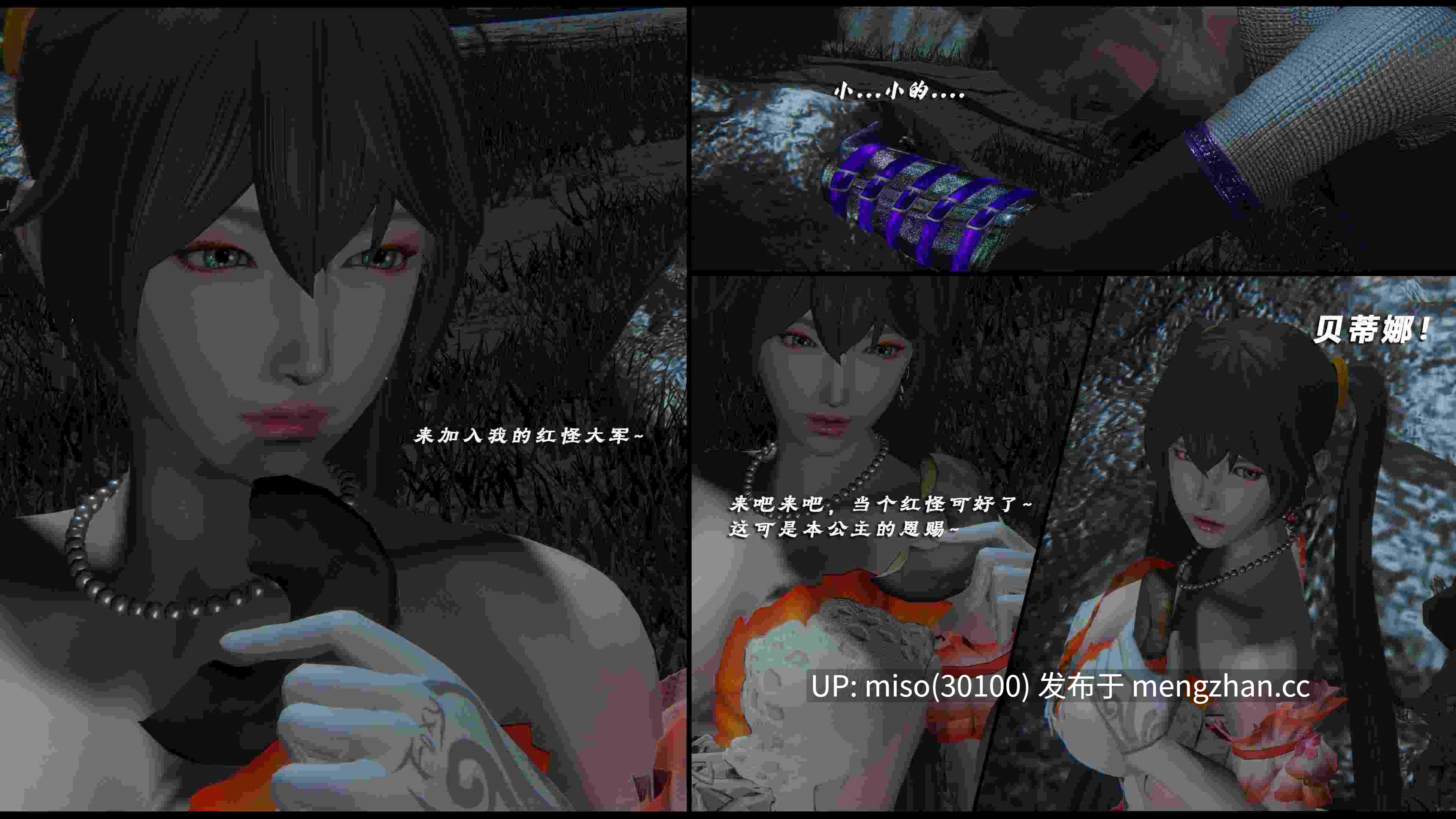 24.[3D]破碎残阳[SHATTERED SUN]01-11-第45张图片-萌站