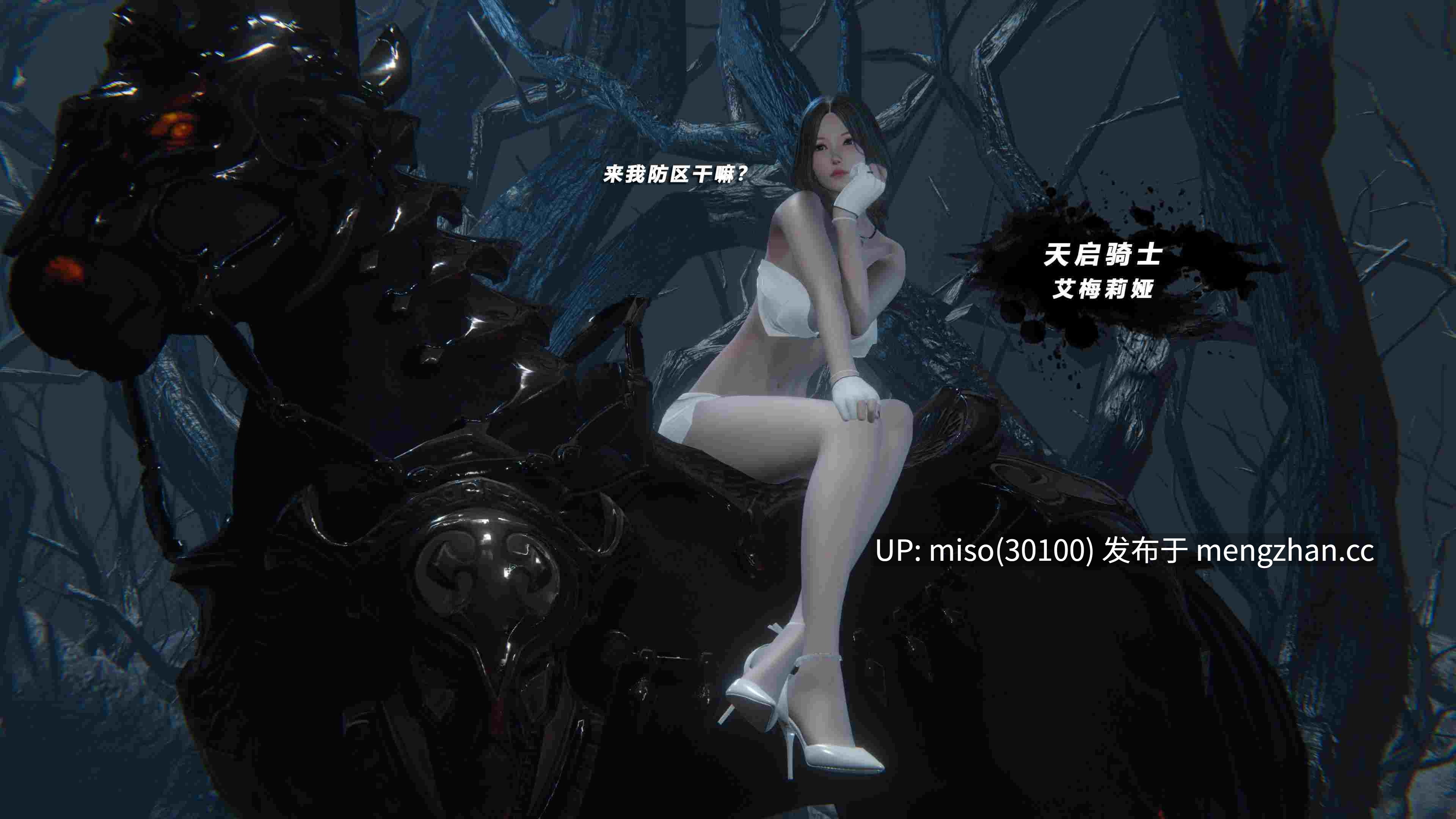 24.[3D]破碎残阳[SHATTERED SUN]01-11-第46张图片-萌站