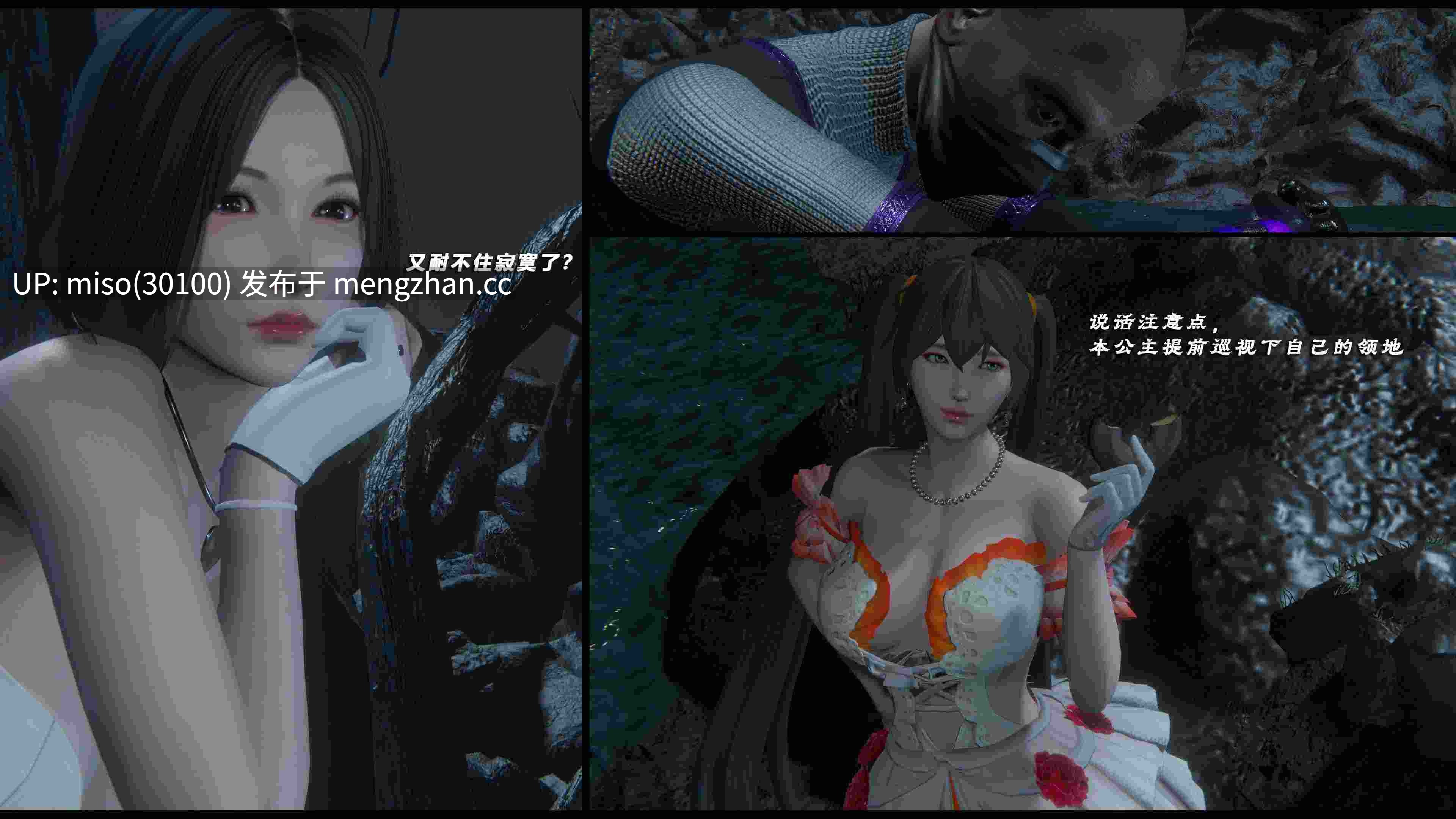 24.[3D]破碎残阳[SHATTERED SUN]01-11-第47张图片-萌站