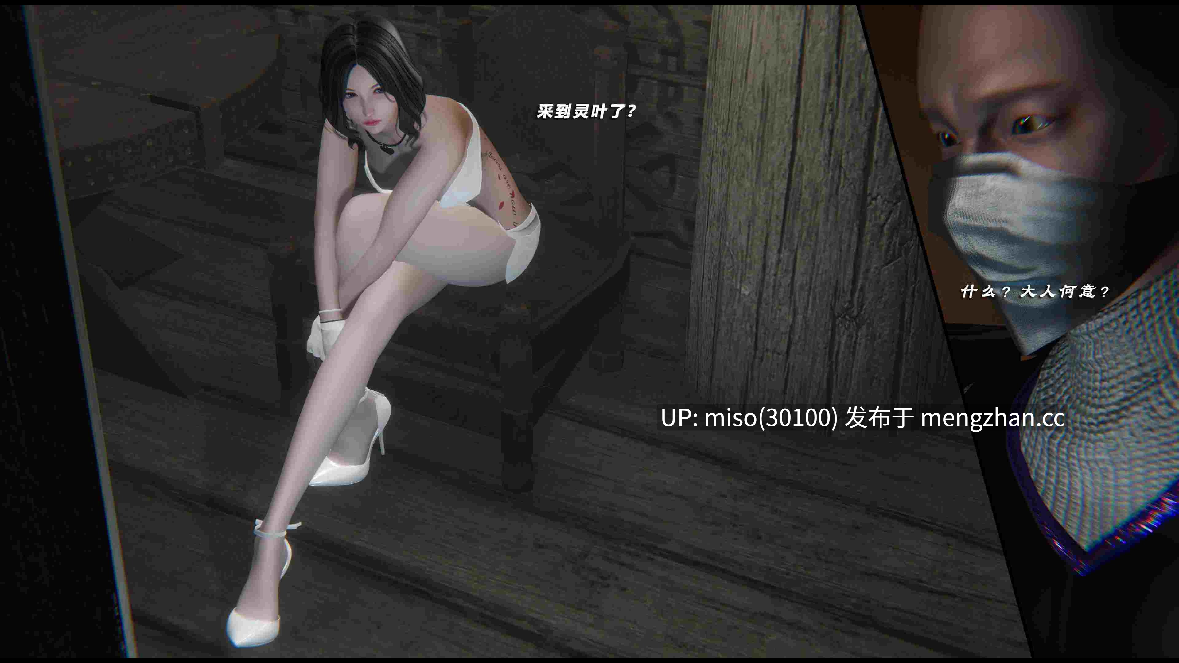 24.[3D]破碎残阳[SHATTERED SUN]01-11-第48张图片-萌站