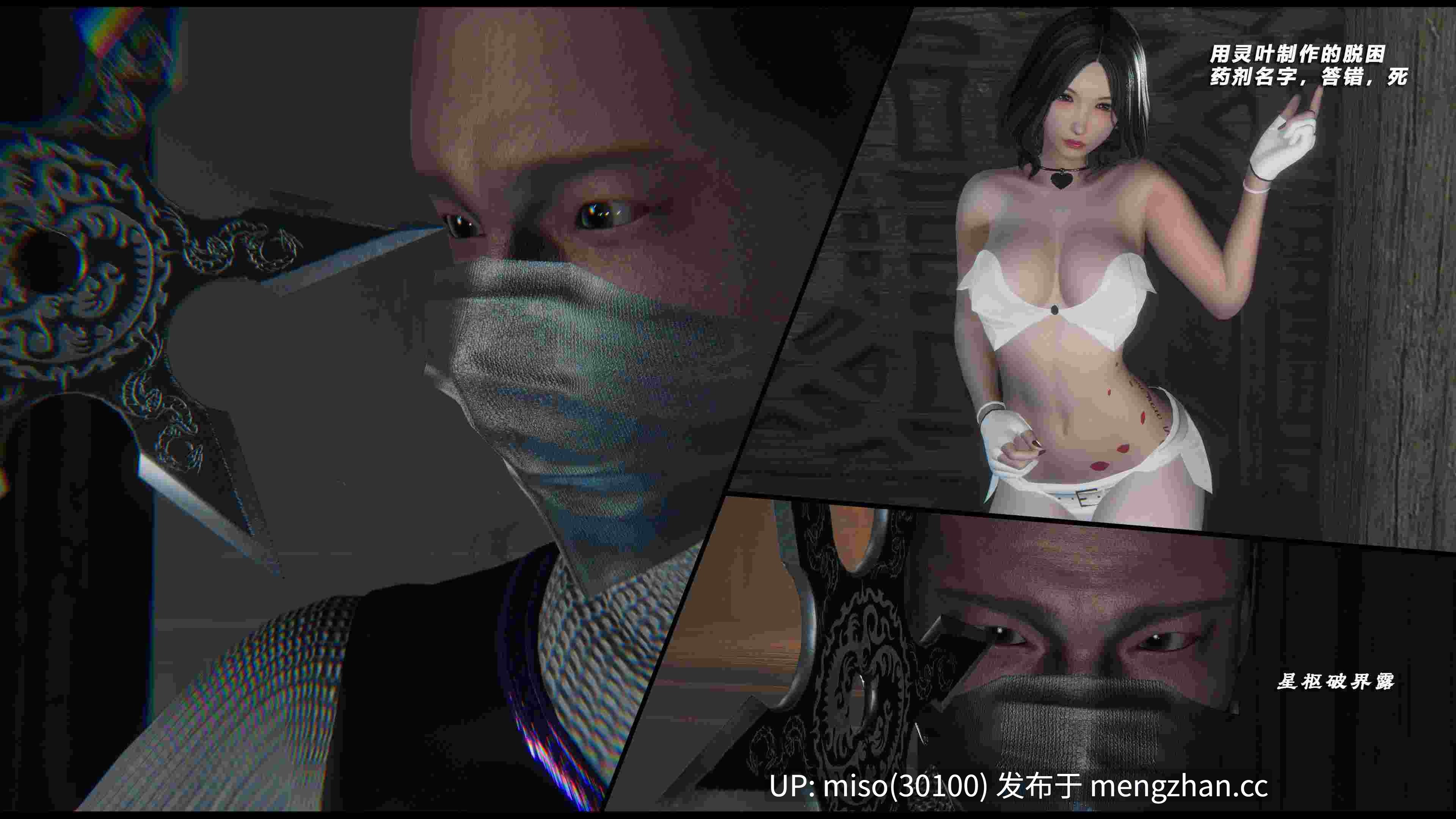 24.[3D]破碎残阳[SHATTERED SUN]01-11-第49张图片-萌站