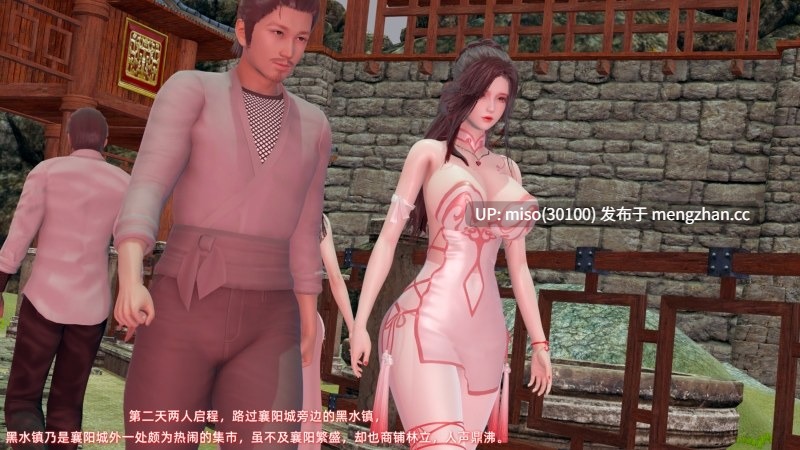 25.[3D]神雕别传之龙坠淫海01-02