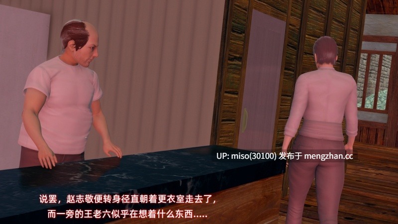 25.[3D]神雕别传之龙坠淫海01-02-第5张图片-萌站