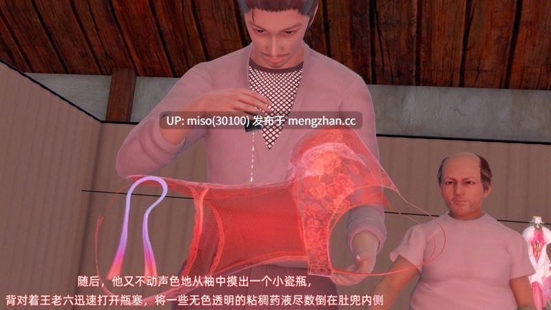 25.[3D]神雕别传之龙坠淫海01-02-第12张图片-萌站