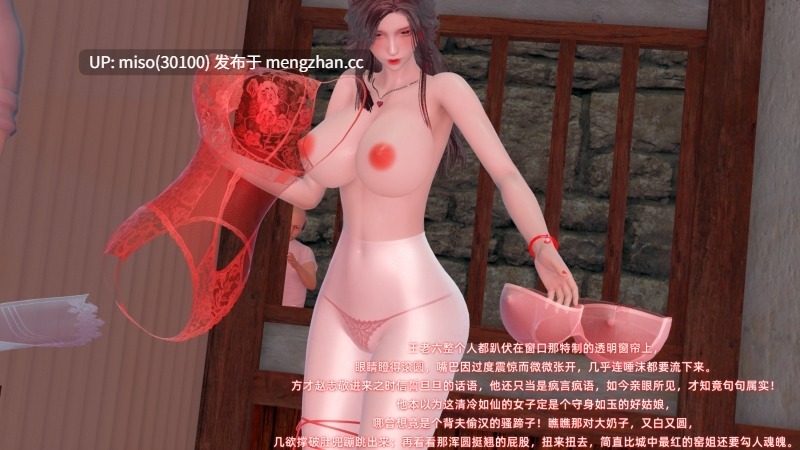 25.[3D]神雕别传之龙坠淫海01-02-第18张图片-萌站