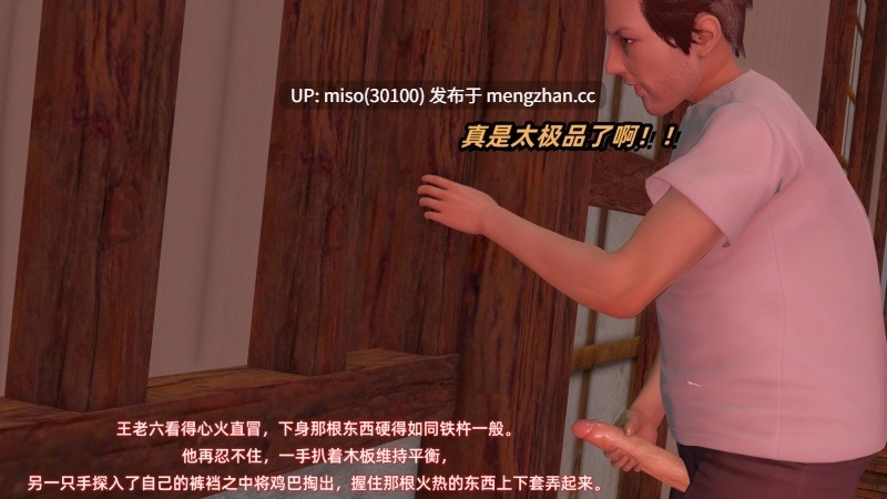 25.[3D]神雕别传之龙坠淫海01-02-第19张图片-萌站