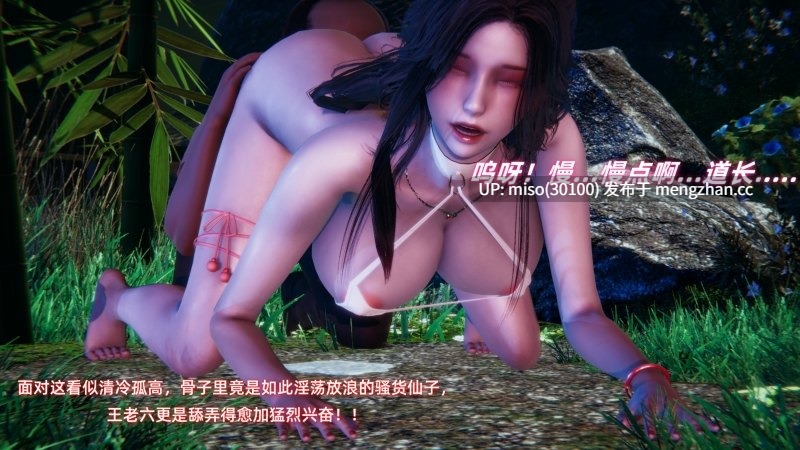 25.[3D]神雕别传之龙坠淫海01-02-第28张图片-萌站