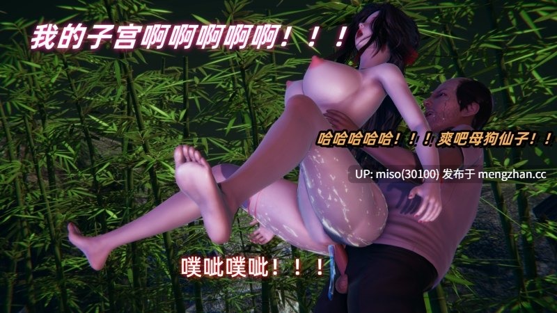 25.[3D]神雕别传之龙坠淫海01-02-第30张图片-萌站