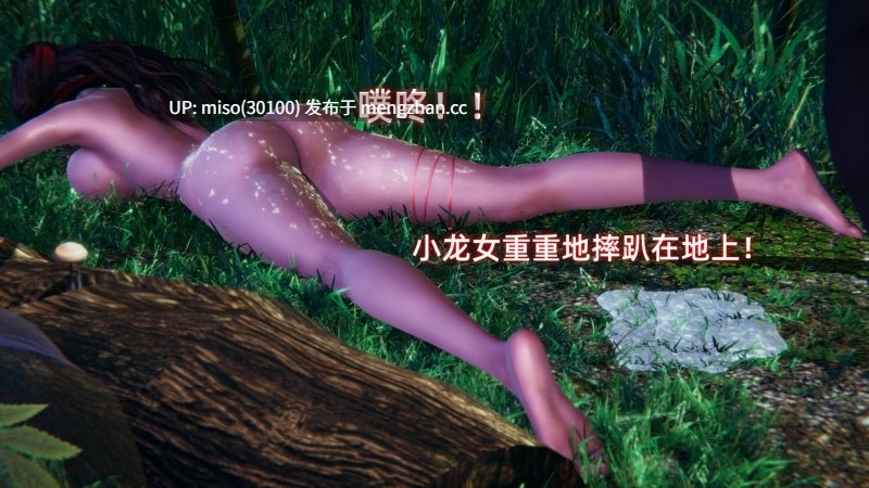 25.[3D]神雕别传之龙坠淫海01-02-第35张图片-萌站