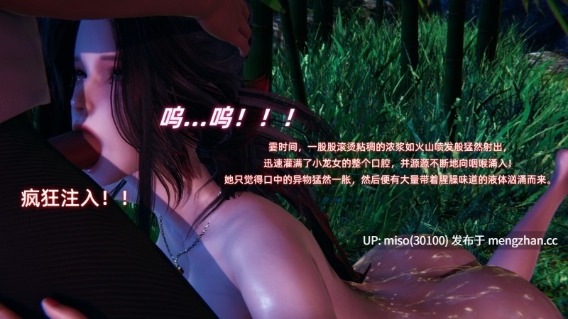 25.[3D]神雕别传之龙坠淫海01-02-第40张图片-萌站