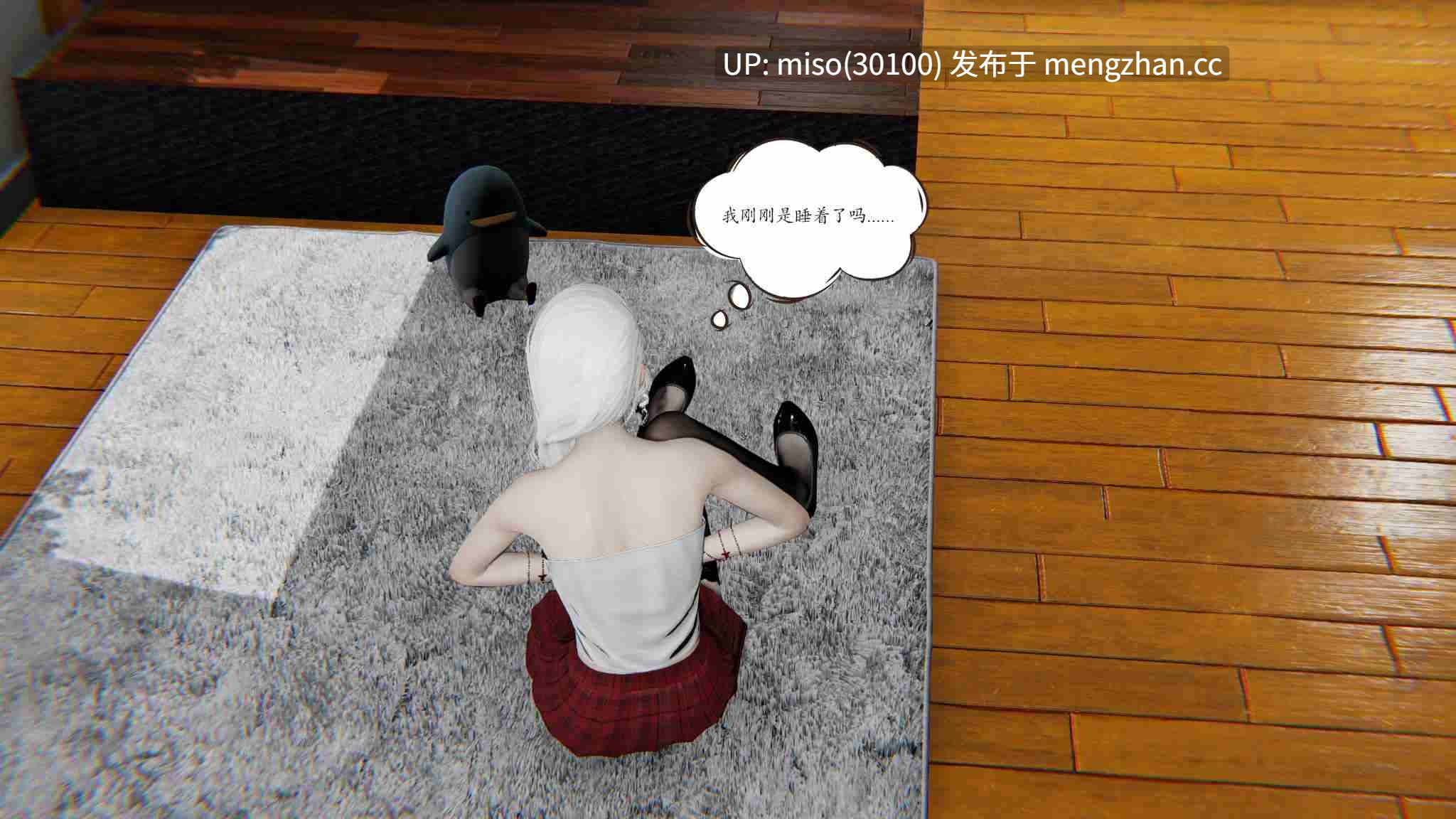 26.[3D]时间停止01-11-第32张图片-萌站