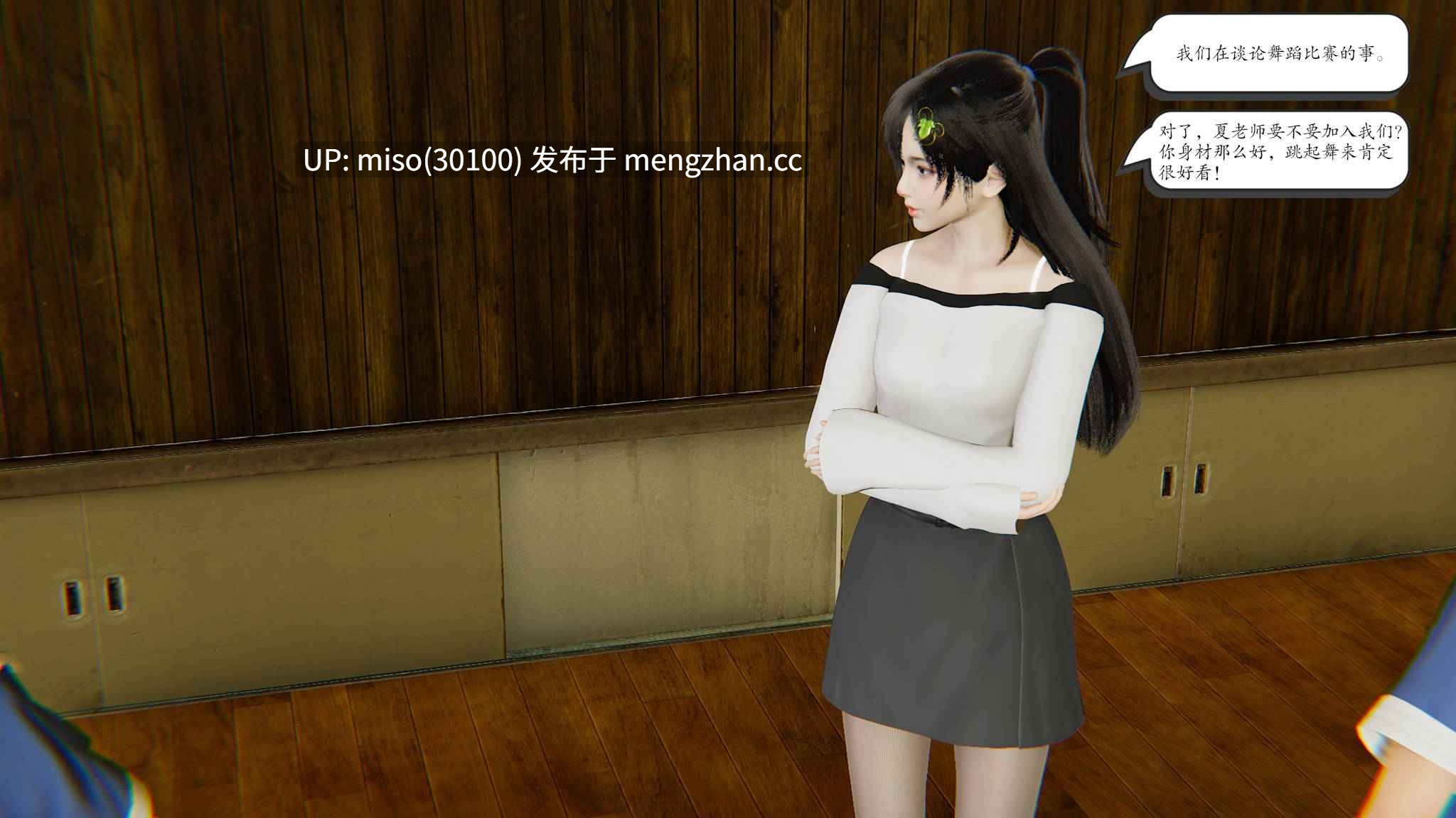 26.[3D]时间停止01-11-第34张图片-萌站