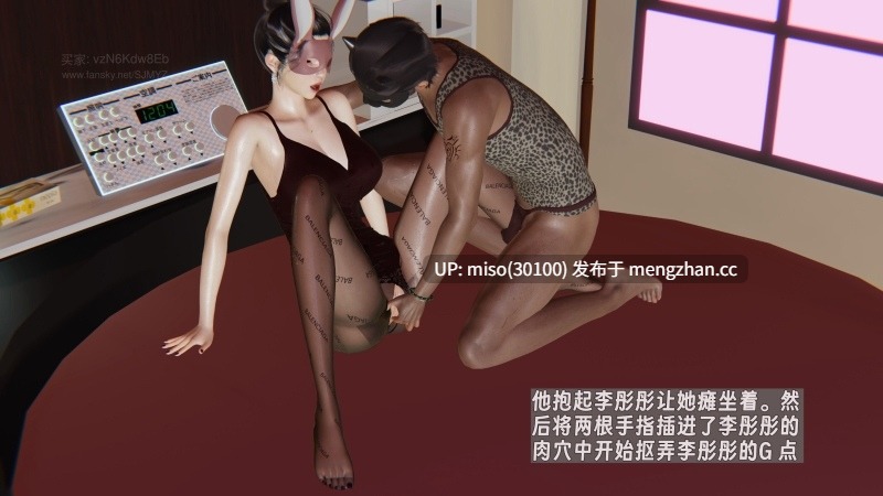 28.[3D]我的妈妈李彤彤01-05-第4张图片-萌站