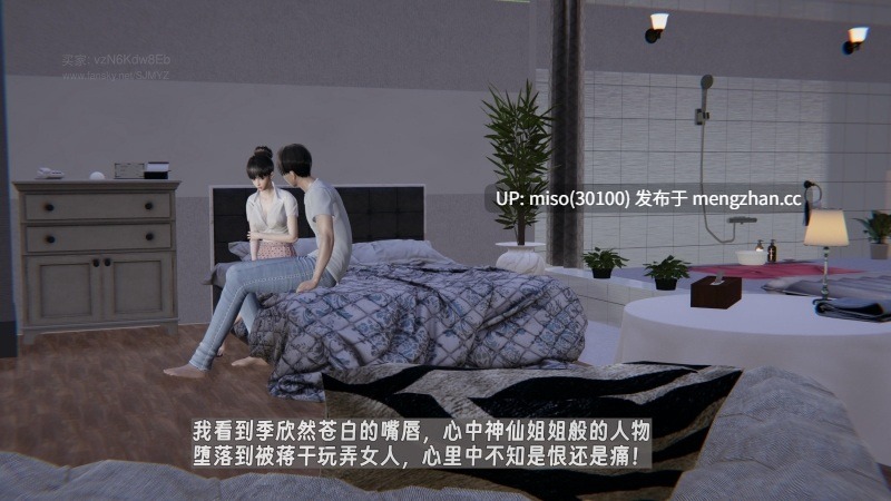 28.[3D]我的妈妈李彤彤01-05-第18张图片-萌站