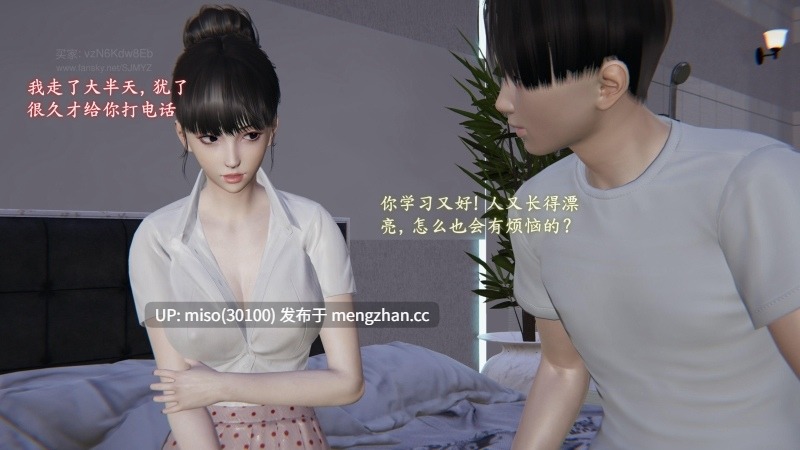 28.[3D]我的妈妈李彤彤01-05-第19张图片-萌站