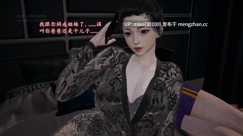 28.[3D]我的妈妈李彤彤01-05-第25张图片-萌站