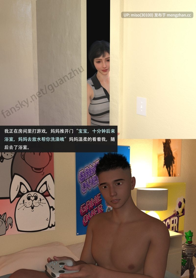 29.[3D]我的温柔妈妈和性感老师序01-04+后续人设-第9张图片-萌站