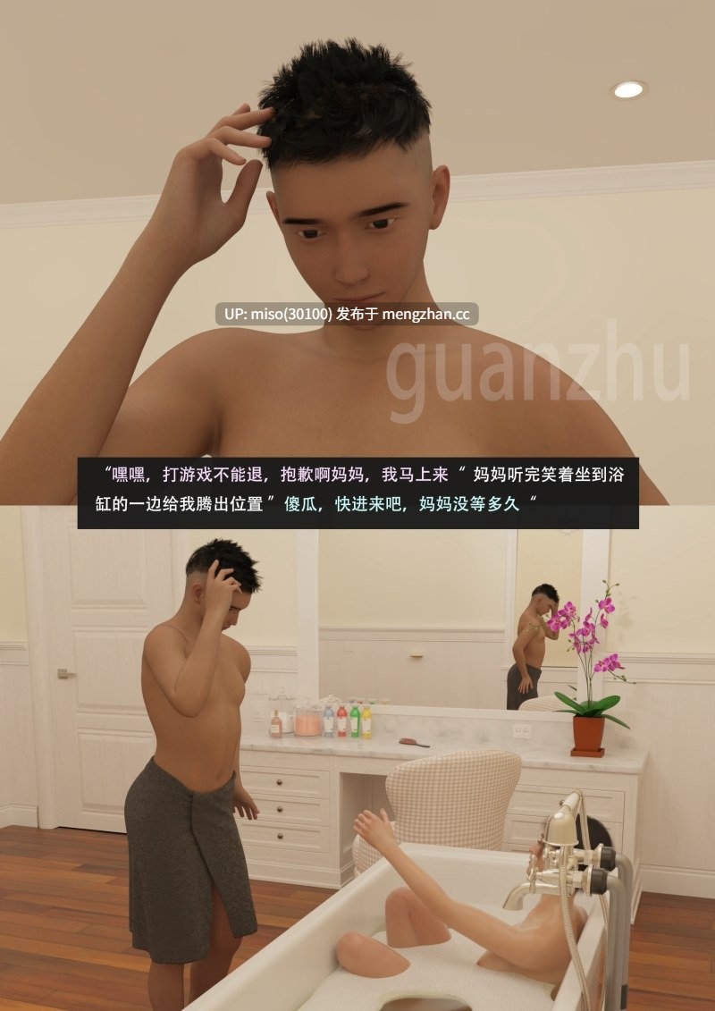 29.[3D]我的温柔妈妈和性感老师序01-04+后续人设-第15张图片-萌站