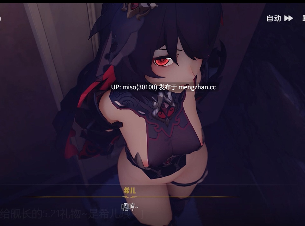 16.【配音崩坏3】给舰长的5.21礼物~是希儿哦~ ]