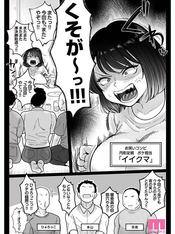 【FANZA限定】むちむち女芸人は業界みんなの肉オナホ 実写版 枕営業に手を出して口、おっぱい、おま○こ全て使い倒された話 吉根ゆりあ 生写真2枚セット-第10张图片-萌站