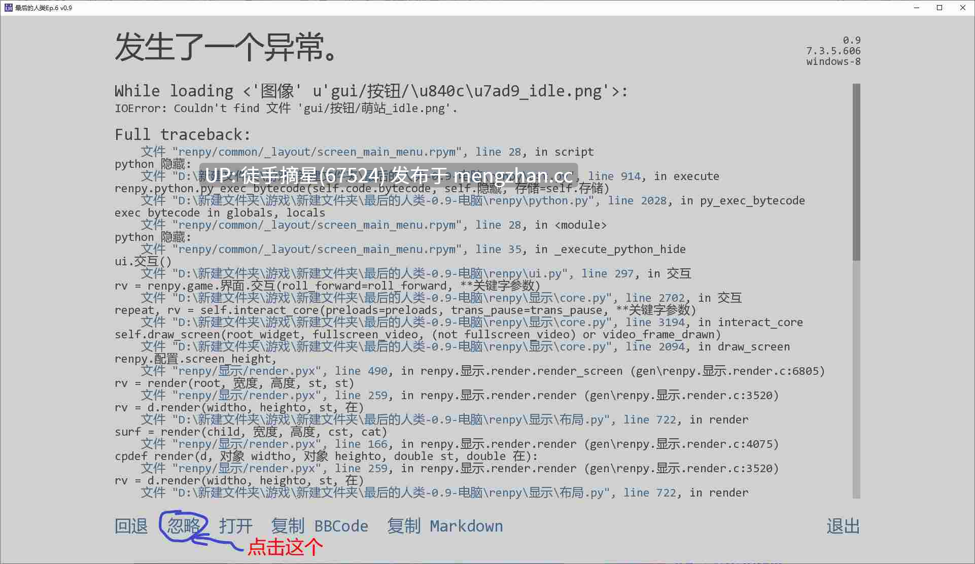 萌站汉化 【亚洲SLG/AI汉化/后宫】最后的人类Ep.6 v0.9 AI汉化版【PC/6.3G/更新】-第3张图片-萌站 萌站汉化 【亚洲SLG/AI汉化/后宫】最后的人类Ep.6 v0.9 AI汉化版【PC/6.3G/更新】-第3张图片-萌站