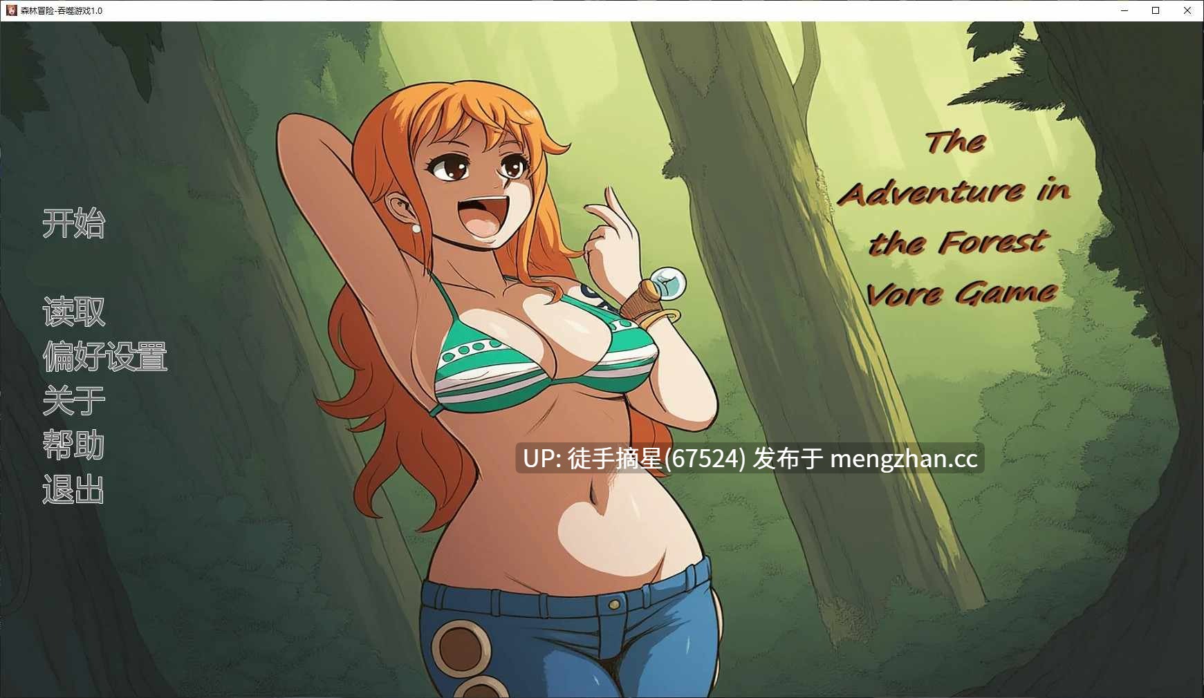 萌站汉化【日系SLG/AI汉化/女巨人】森林冒险-吞噬游戏1.0 AI汉化版【PC/5.3G/首发】