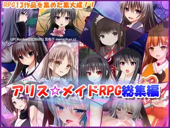 【RPG/生肉/奇幻/蕾丝/调教/巨乳/少女/淫乱/PC】爱丽丝☆女仆RPG合集 / アリス☆メイドRPG総集編 官方日文版 总集篇 26.01.30.0时发售【6.92G】-第4张图片-萌站 【RPG/生肉/奇幻/蕾丝/调教/巨乳/少女/淫乱/PC】爱丽丝☆女仆RPG合集 / アリス☆メイドRPG総集編 官方日文版 总集篇 26.01.30.0时发售【6.92G】-第4张图片-萌站