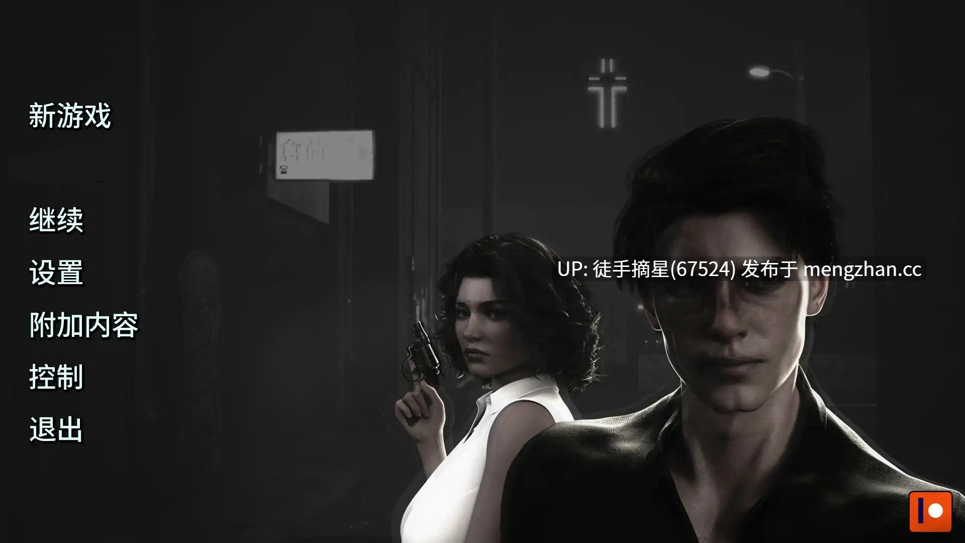 萌站汉化 【欧美SLG/AI汉化/3D】前方之路Ch.1 v0.35 AI汉化版【PC/1.97G/更新】