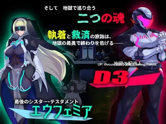 姐妹契约 ▫️原名：sisTer TesTamenT ▫️ ▫️贩卖日：  2026年02月01日 0时-第1张图片-萌站